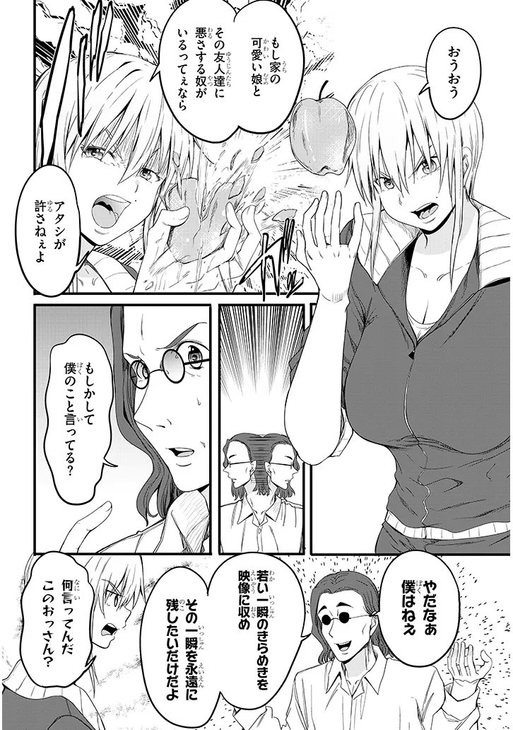 Read INAKA NO KURO GAL JK TO KEKKON SHIMASHITA Chapter 26.1 [High Quality / Full] - Page 10 - nicomanga.net