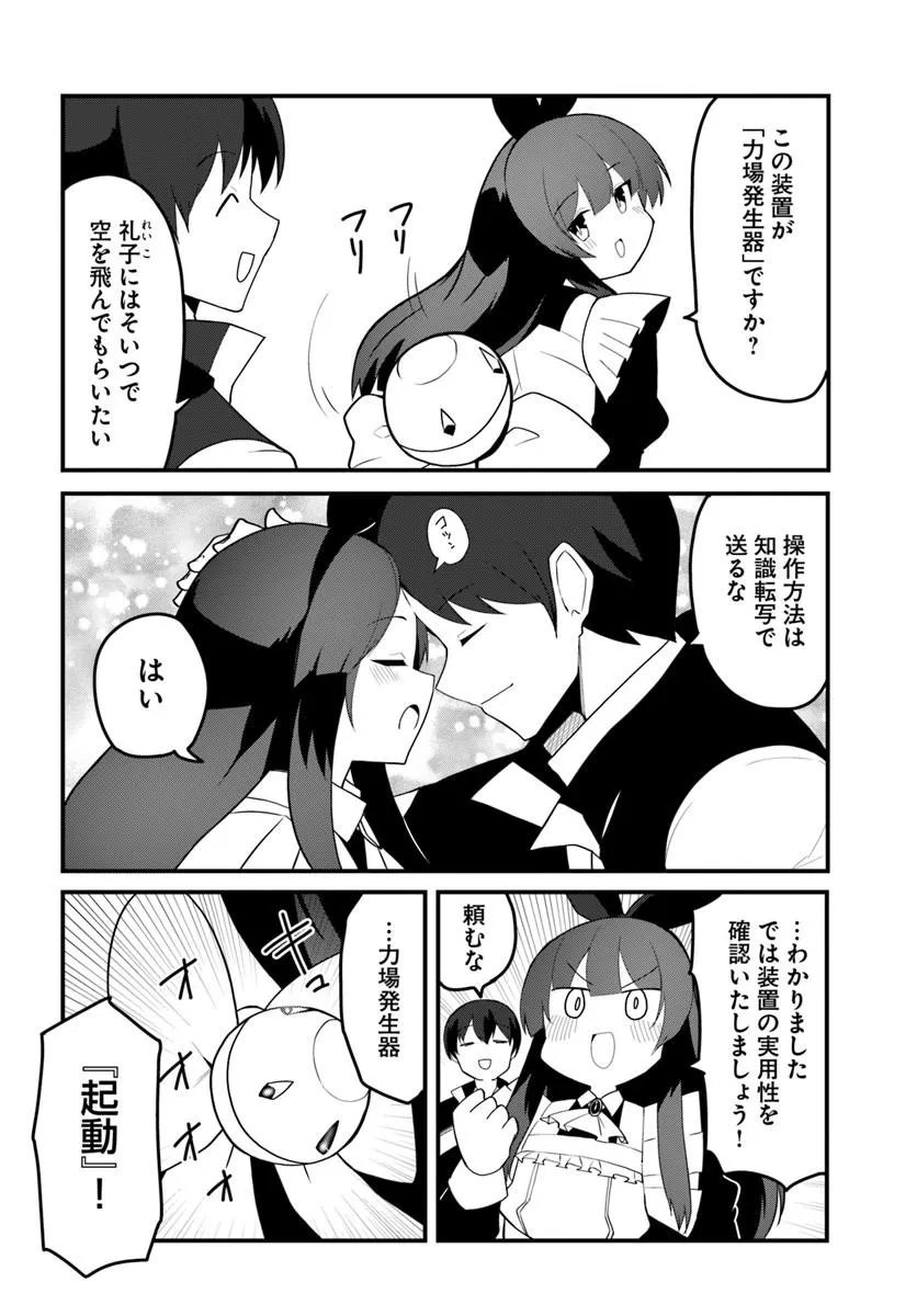 Read MAGI CRAFT MEISTER - RAW Chapter 82.1 [High Quality / Full] - Page 10 - nicomanga.com