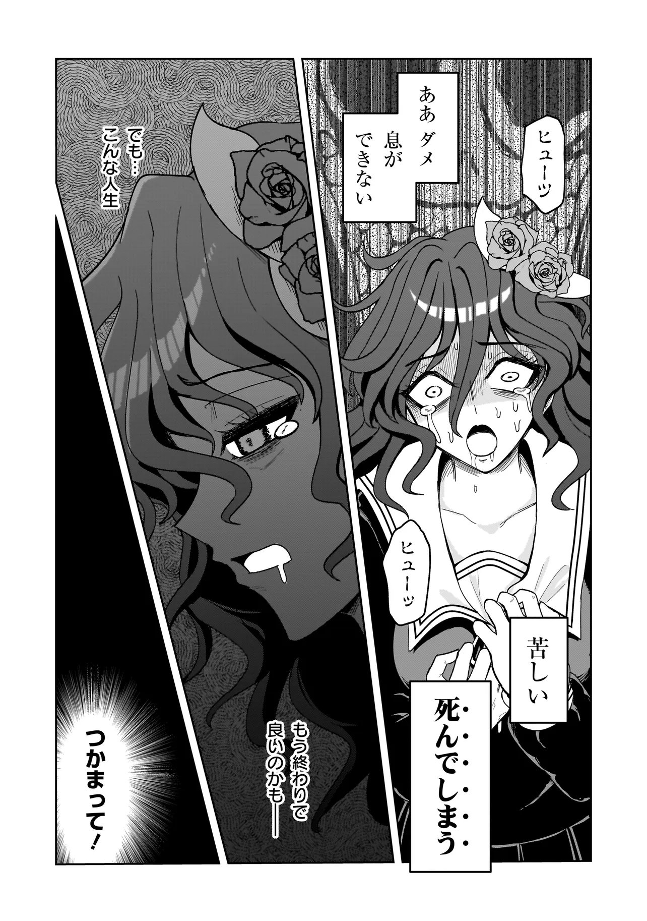 KAIIBU ~ M-KEN Y-SHI NO KAI GENSHOU NI TSUITE~ RAW Chapter 24 page 10 - nihonkuni.com