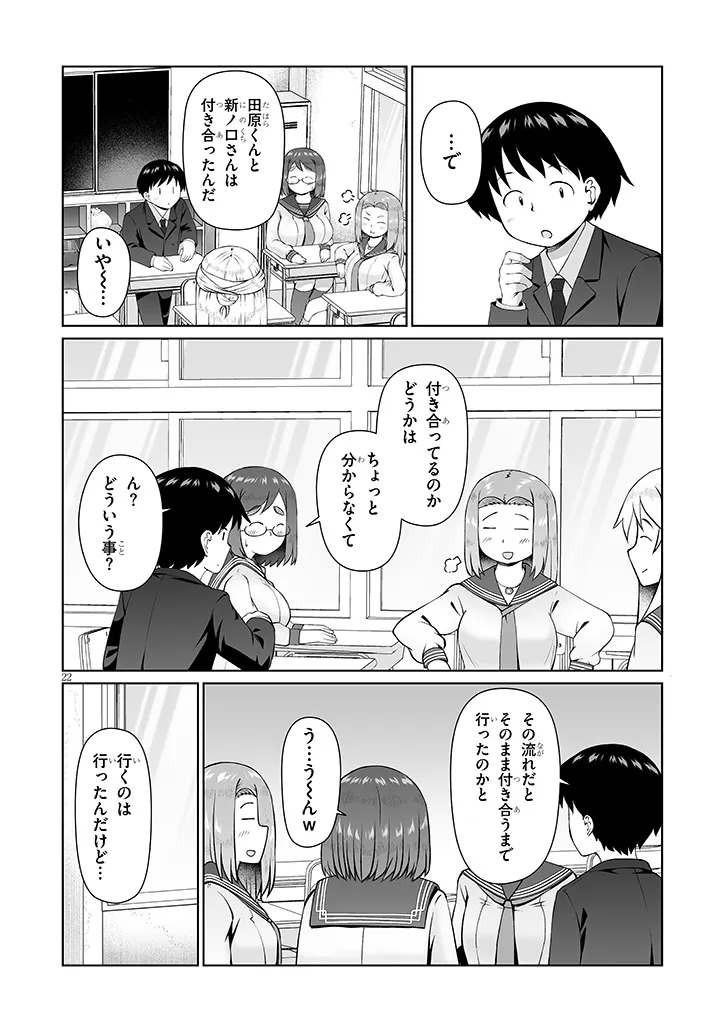 Read JIMIKONA MITSUBA-SAN GA BOKU WO YUUWAKU SURU Chapter 15.2 [High Quality / Full] - Page 10 - nicomanga.net