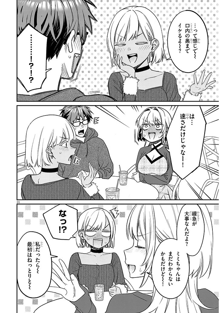 Read KUSETSUYO KANOJO WA TOKO NI IZANAU Chapter 21.2 [High Quality / Full] - Page 10 - nicomanga.net