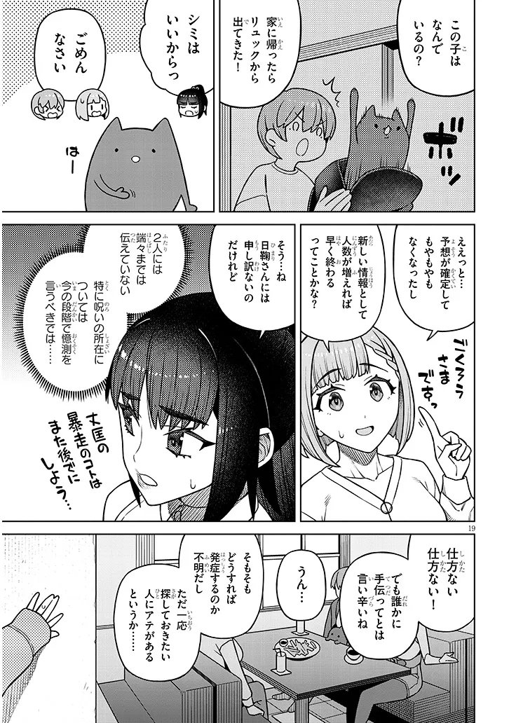KYOU KARA BOKU WA, KANOJO NO ✕✕ WO KAISHOU SURU. - RAW Chapter 7.2 page 10 - nihonkuni.com