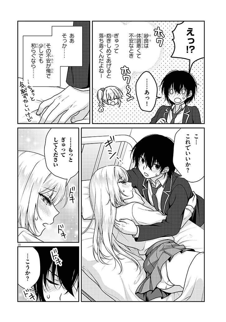 Read IDEAL GIRLFRIEND Chapter 37 [High Quality / Full] - Page 10 - nicomanga.com