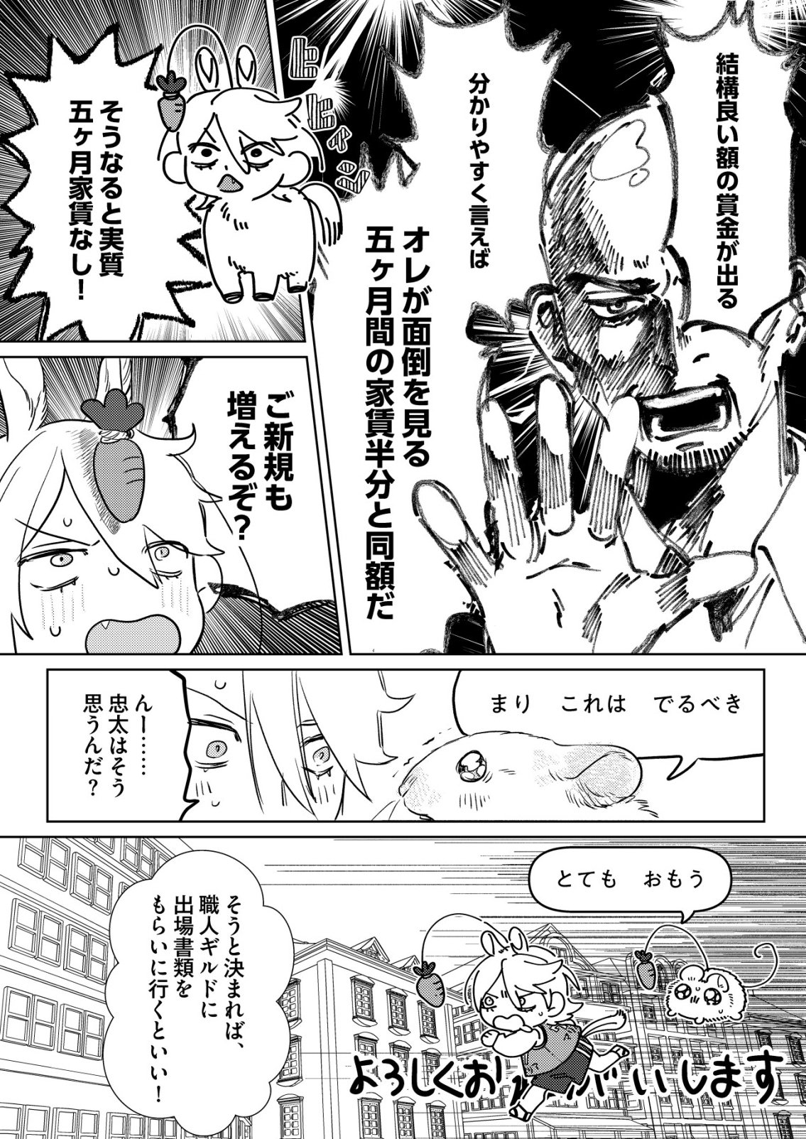 Read NAI NAI ZUKUSHI NO ISEKAI TENSEI Chapter 16 [High Quality / Full] - Page 10 - nicomanga.net