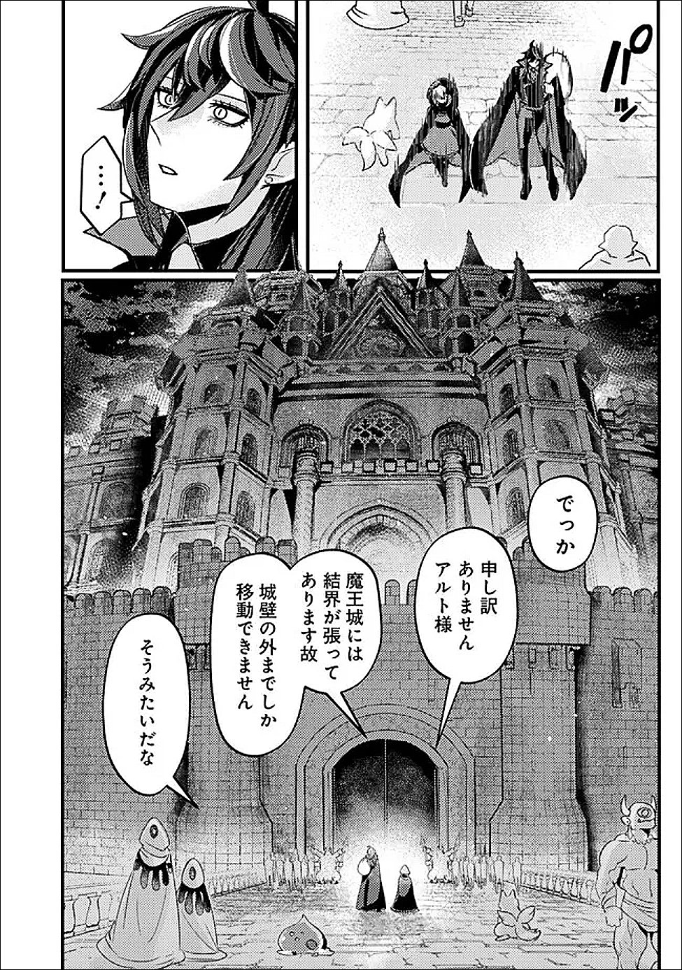 MANNNEN WO IKIRU HEIWASHUGI VAMPIRE, ITSUNOMANIKA SEKAI SAIKYOU NI: ORE GA MAOUGUN SHITENNO DE ARATANA SHISO? DARE TO MACHIGATTENNO? Chapter 2 page 10 - nihonkuni.com