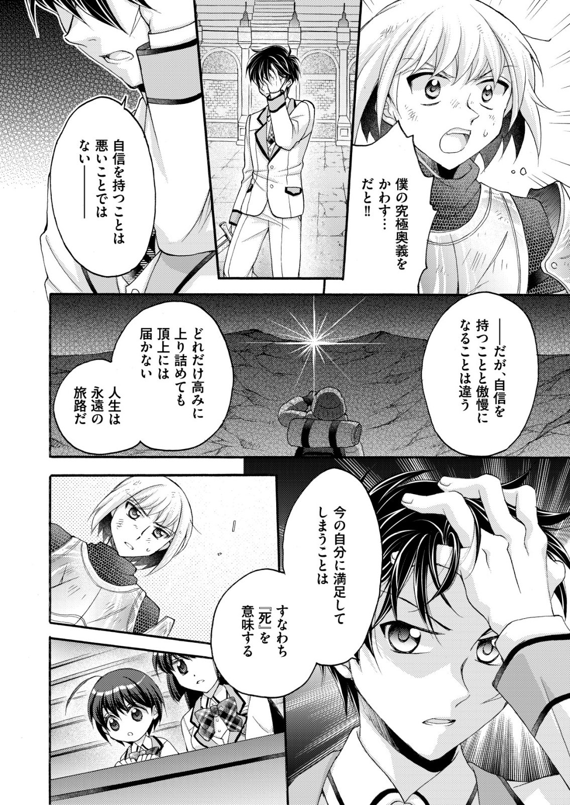 YUUSHA GAKUEN NO SAIONJI OSCAR Chapter 3 page 10 - nihonkuni.com