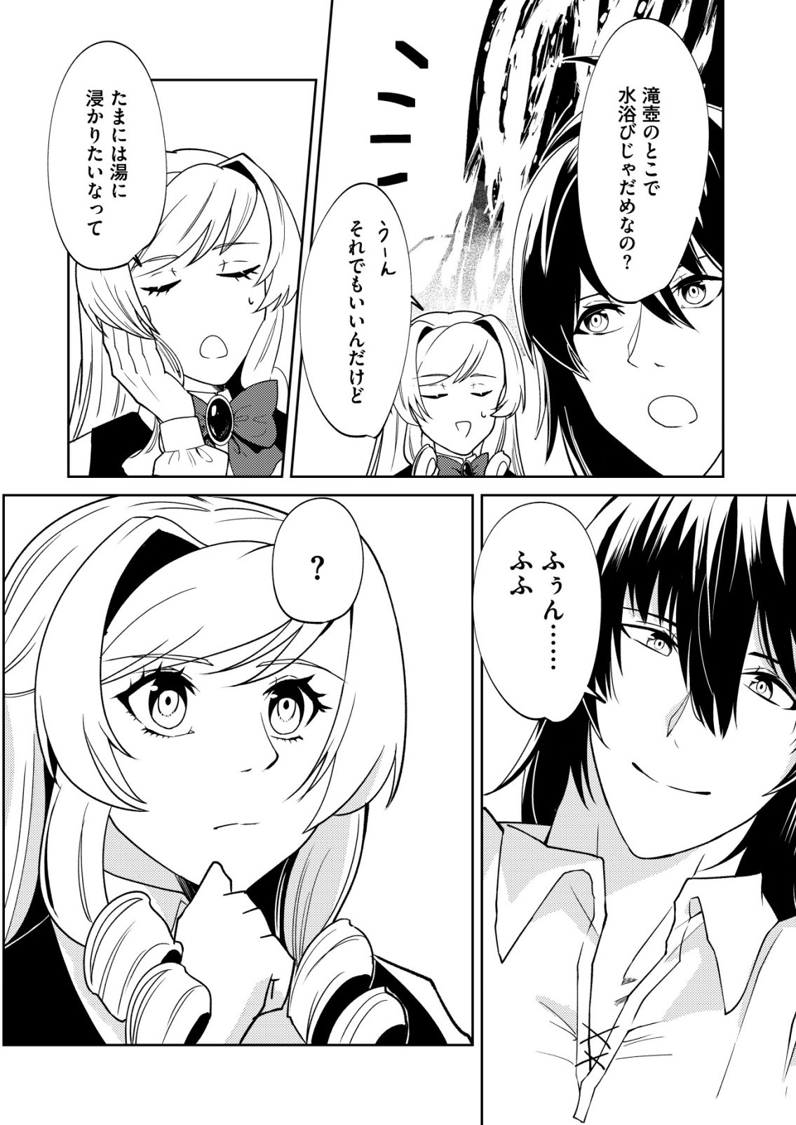 WATASHI AKUYAKU REIJOU, IMA MUJINTOU NI IRUNO. ......TO OMOTTAKEDO CHEAT OUJI SUNDETA Chapter 5 page 10 - nihonkuni.com
