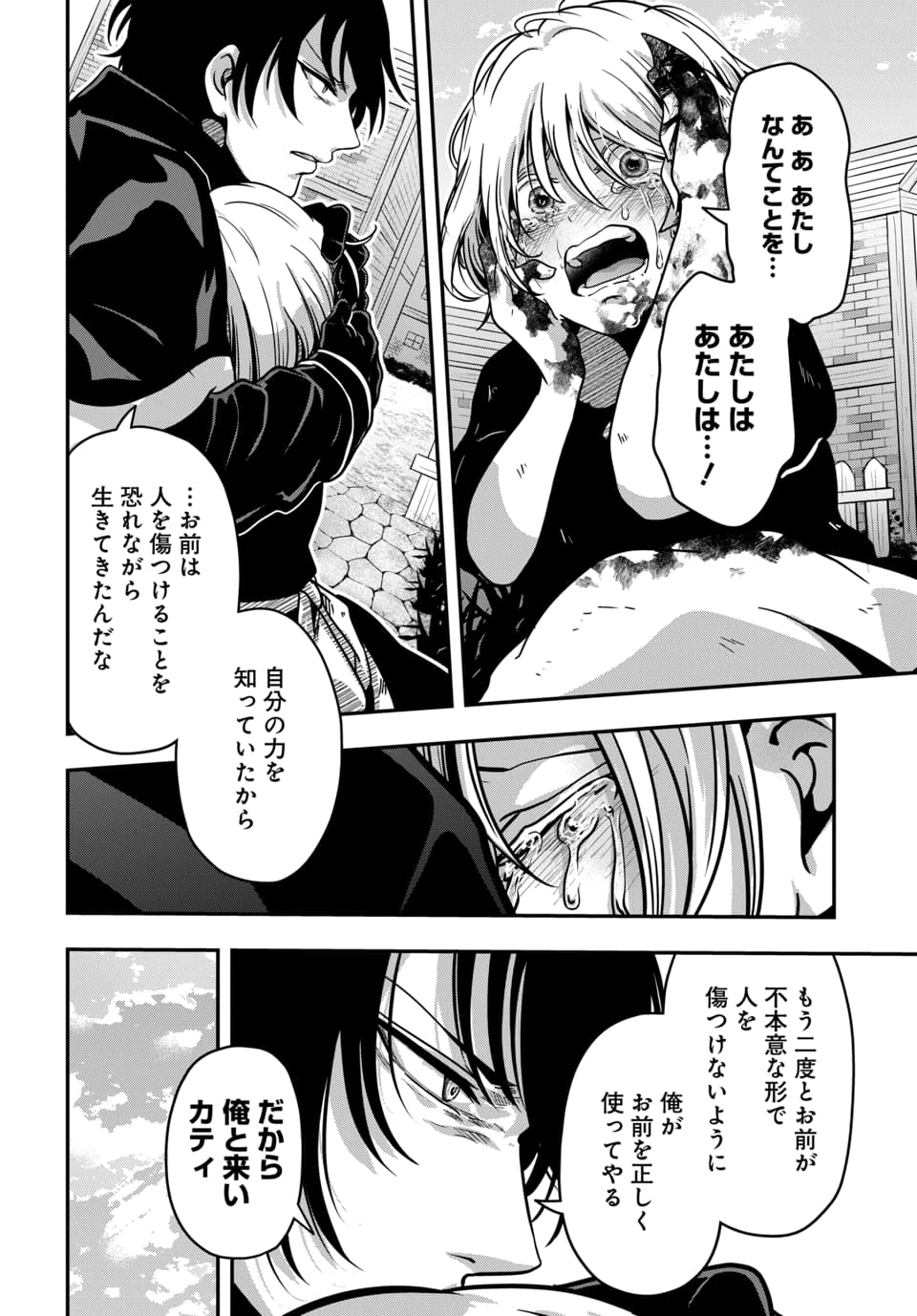 TENSAI SAGISHI NO ISEKAI YONAOSHI Chapter 2.3 page 10 - nihonkuni.com