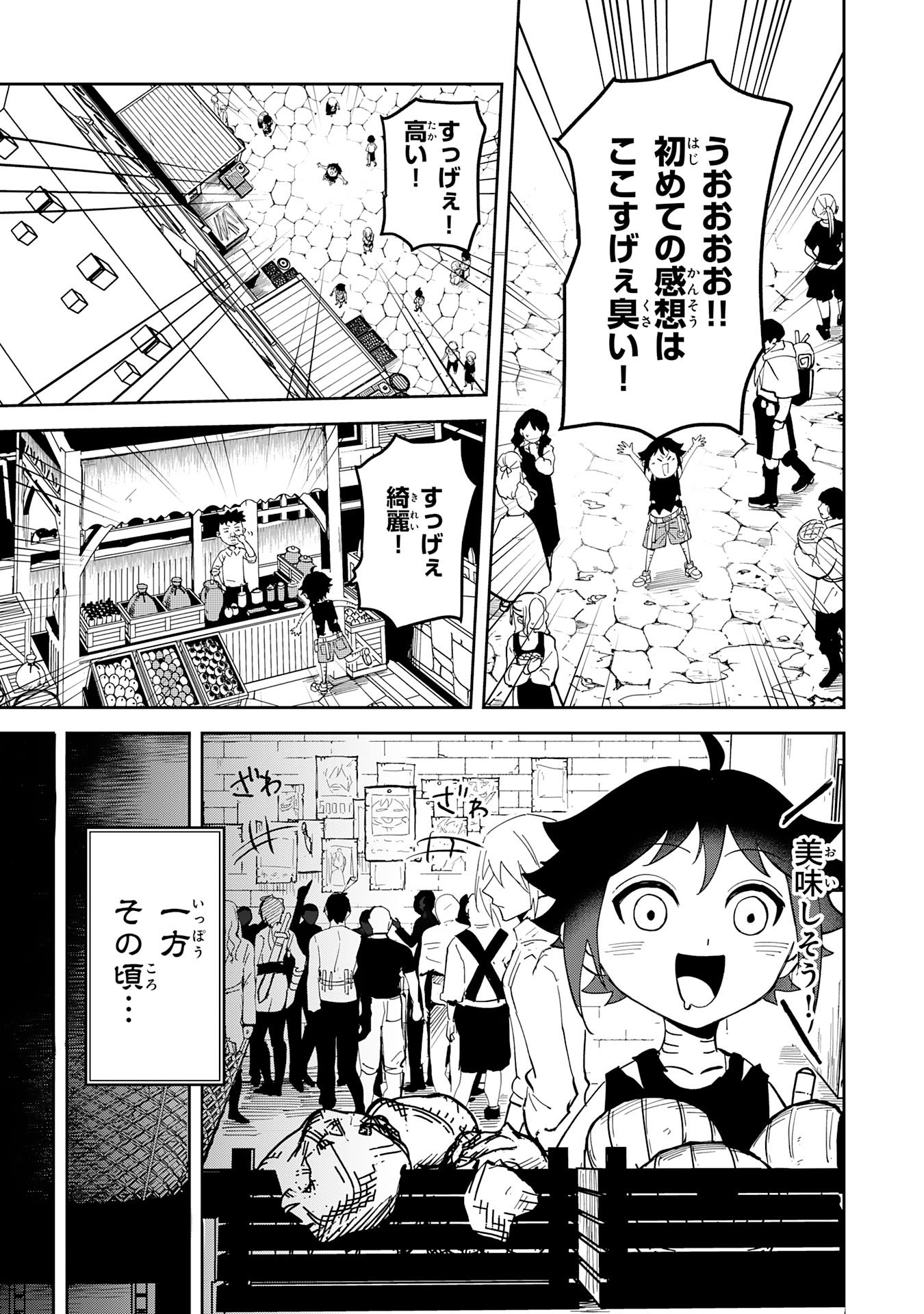 GEMIS Chapter 5.3 page 10 - nihonkuni.com
