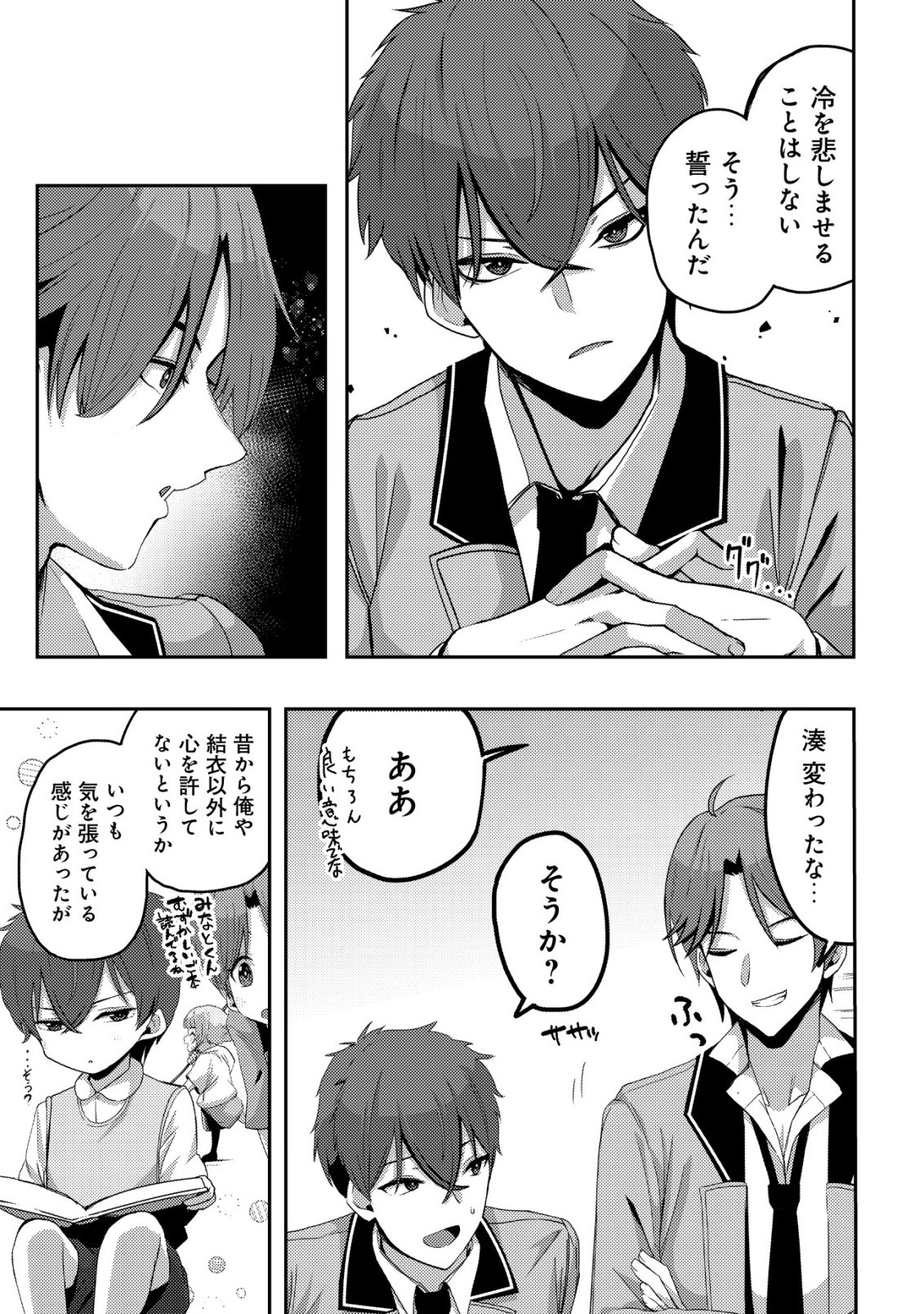 KUROKAMI SEISO NO REIKOKU BISHOUJO WO TASUKETARA, ORE TO FUTARIKIRI NO TOKI DAKA DERERU YOU NI NATTA KEN - RAW Chapter 8 page 10 - nihonkuni.com