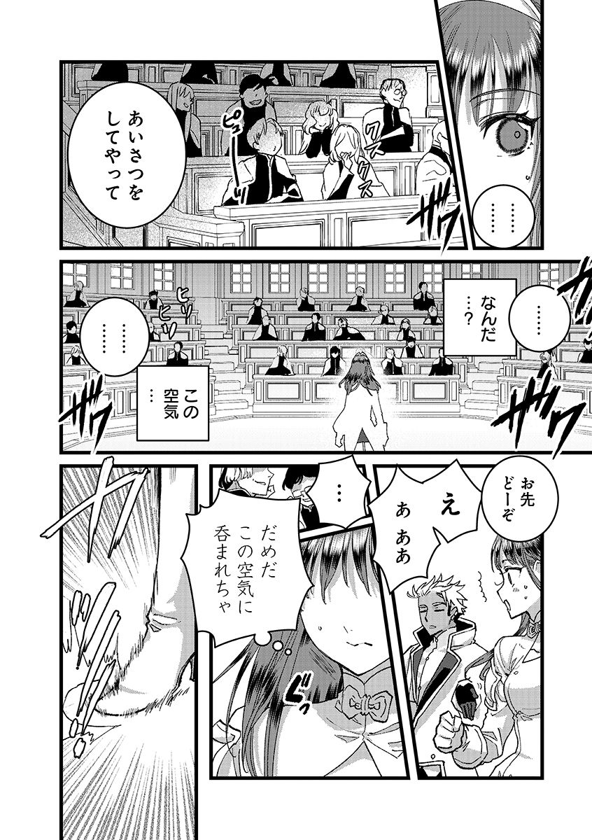 ORE, YUSHA JANAIDESUKARA. VR SEKAI NO CHOTEN NI KUNRIN SESHI OTOKO. TENSEI SHI, LEVEL 1 NO MUSHOKU KARA RESTART SURU Chapter 54.1 page 10 - nihonkuni.com