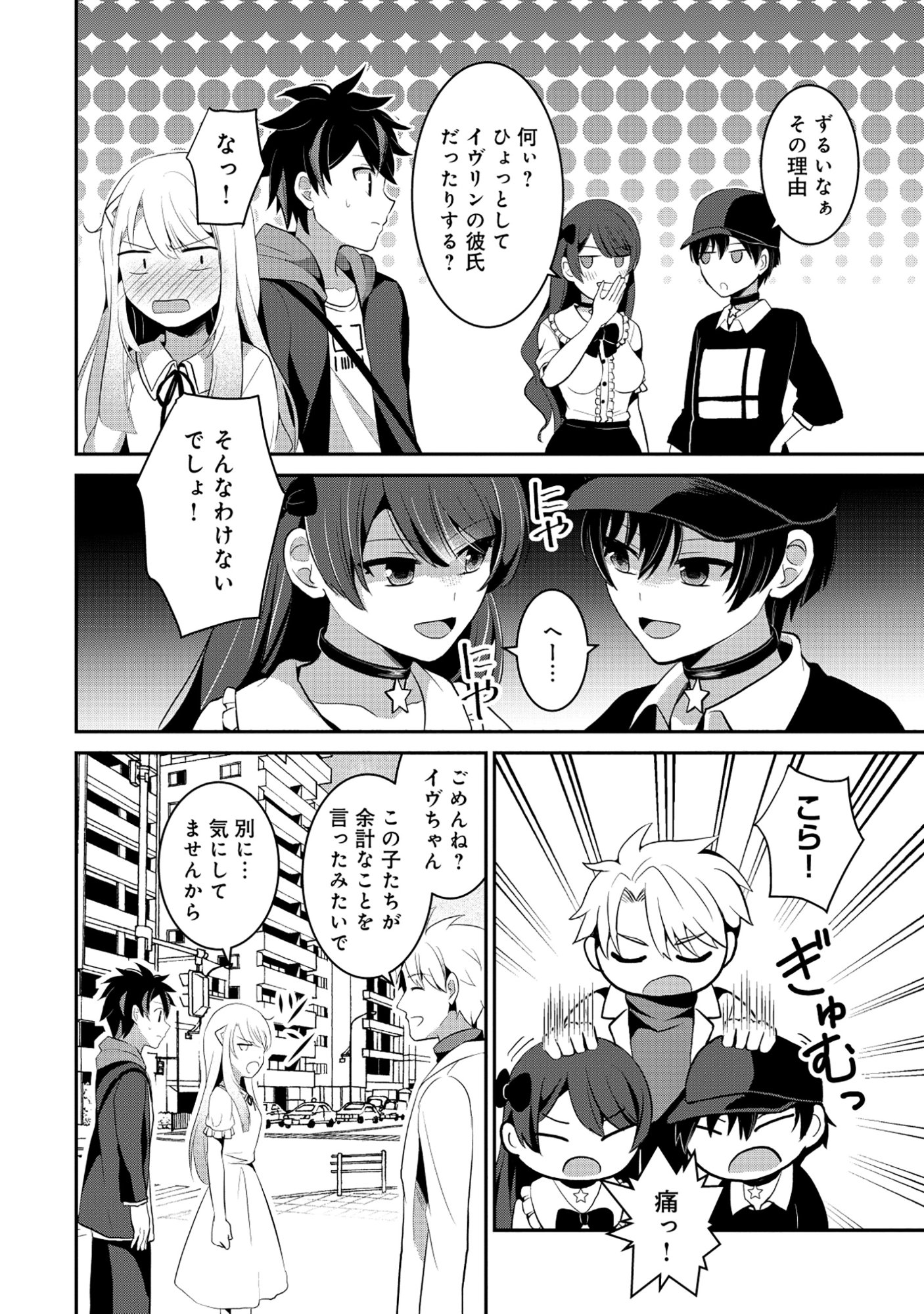 TOBENAI SAIKYOU NO DUNGEON SEEKER Chapter 7.1 page 10 - nihonkuni.com