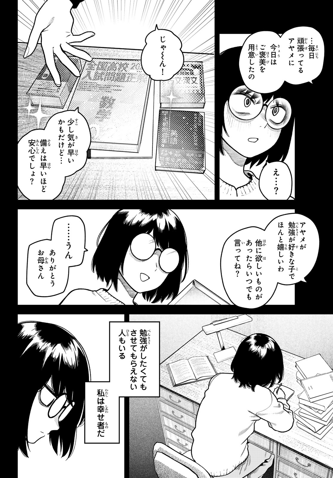 Read OMAE GA YATTAN DARO! Chapter 10 [High Quality / Full] - Page 12 - nicomanga.com