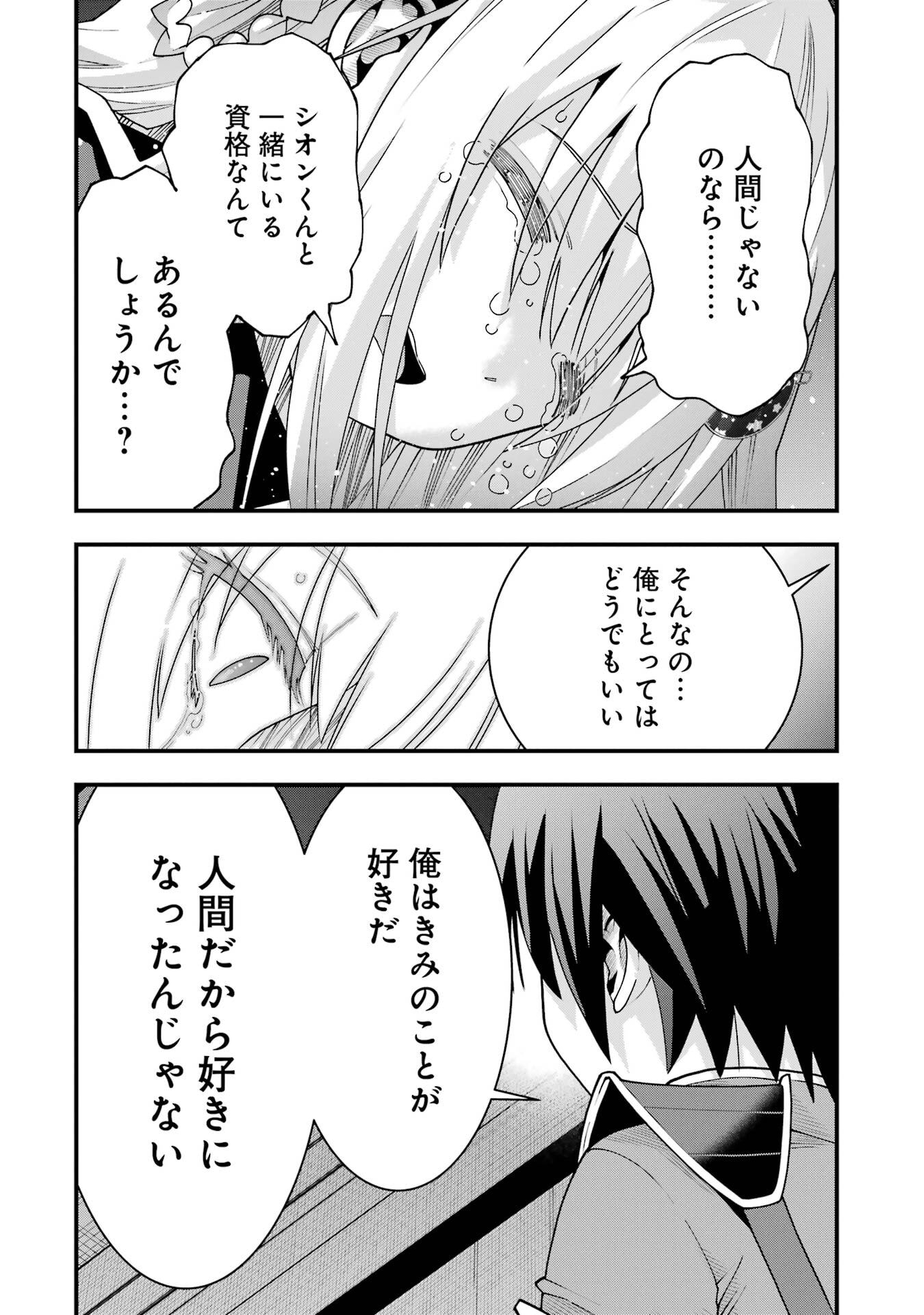 Read MAKEN NO DESHI WA MUNOU DE SAIKYOU! EIYUURYUU NO SHUGYOU DE BANNOU NI NARETA NODE, SAIKYOU WO MEZASHIMASU Chapter 67 [High Quality / Full] - Page 14 - nicomanga.net