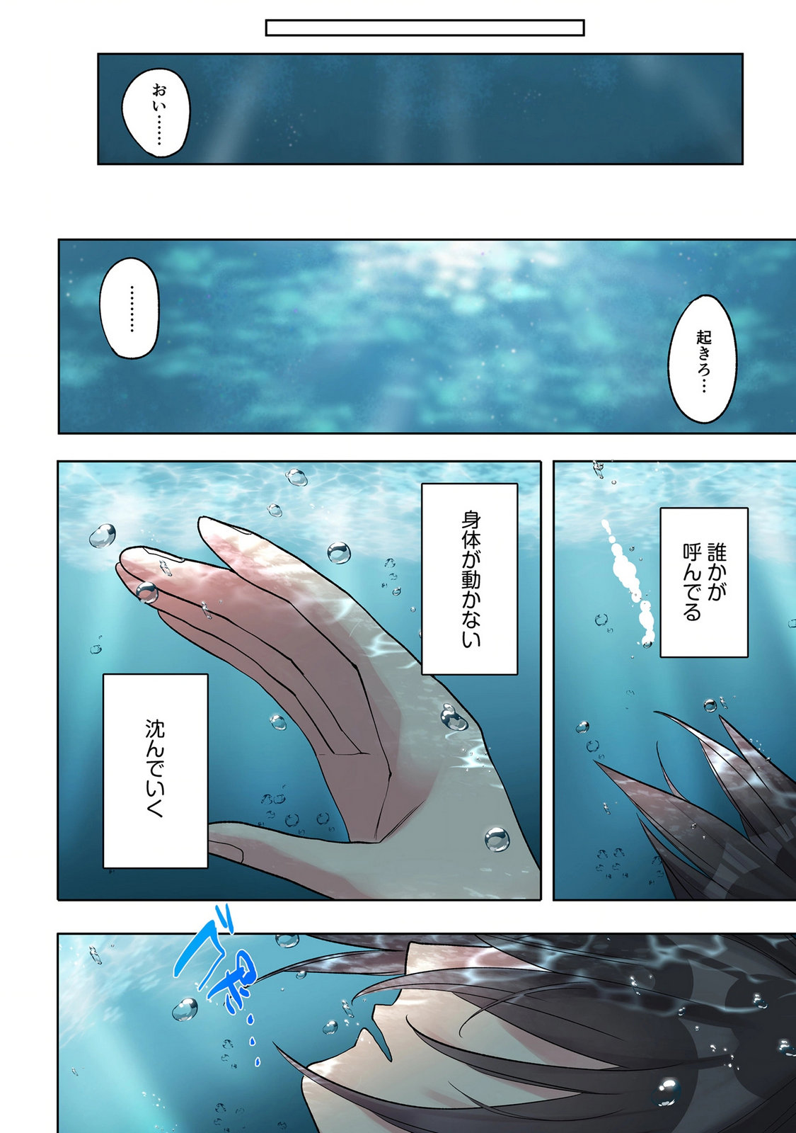 ORE NO LEVEL UP GA OKASHII! - DEKIRU OTOKO NO ISEKAI TENSE Chap 45 - Pic 4