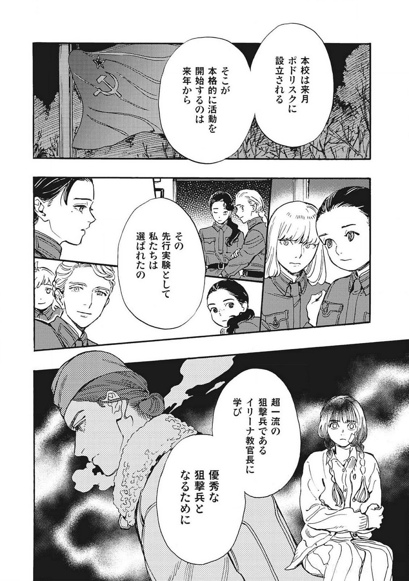 DOUSHI SHOUJO YO, TEKI WO UTE Chapter 2 page 34 - nihonkuni.com