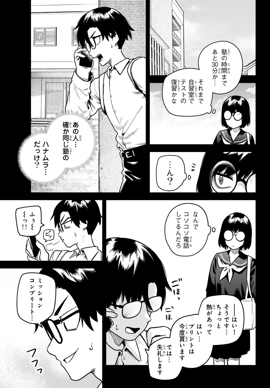 Read OMAE GA YATTAN DARO! Chapter 10 [High Quality / Full] - Page 13 - nicomanga.com
