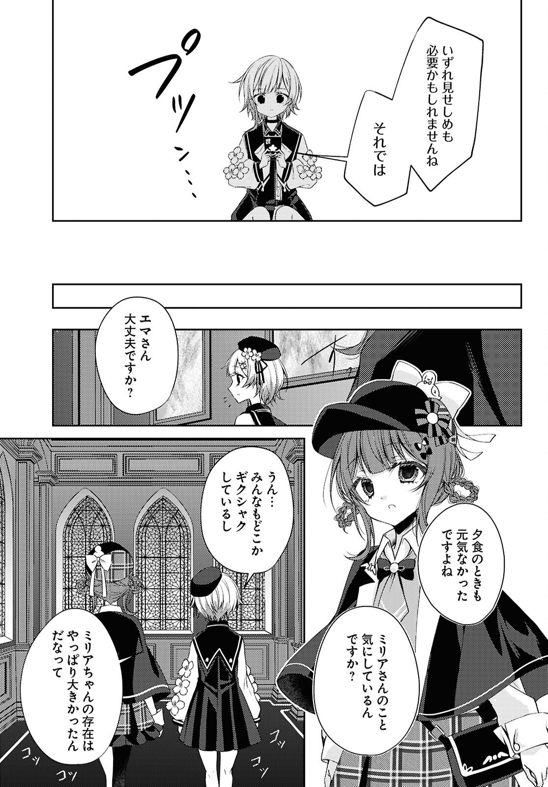 MAHOU SHOUJO NO MAJO SAIBAN Chapter 10 page 17 - nihonkuni.com