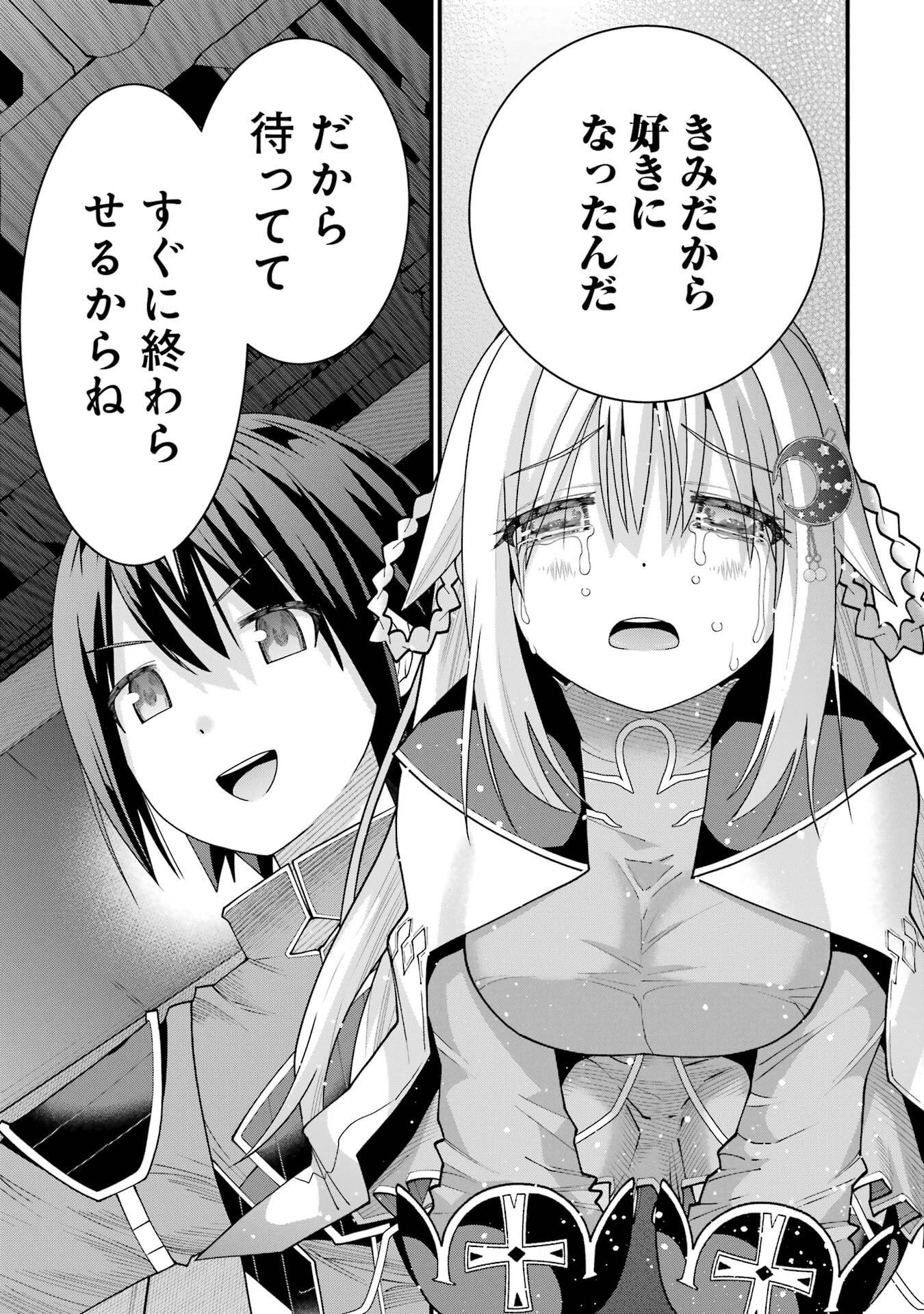 Read MAKEN NO DESHI WA MUNOU DE SAIKYOU! EIYUURYUU NO SHUGYOU DE BANNOU NI NARETA NODE, SAIKYOU WO MEZASHIMASU Chapter 67 [High Quality / Full] - Page 15 - nicomanga.net