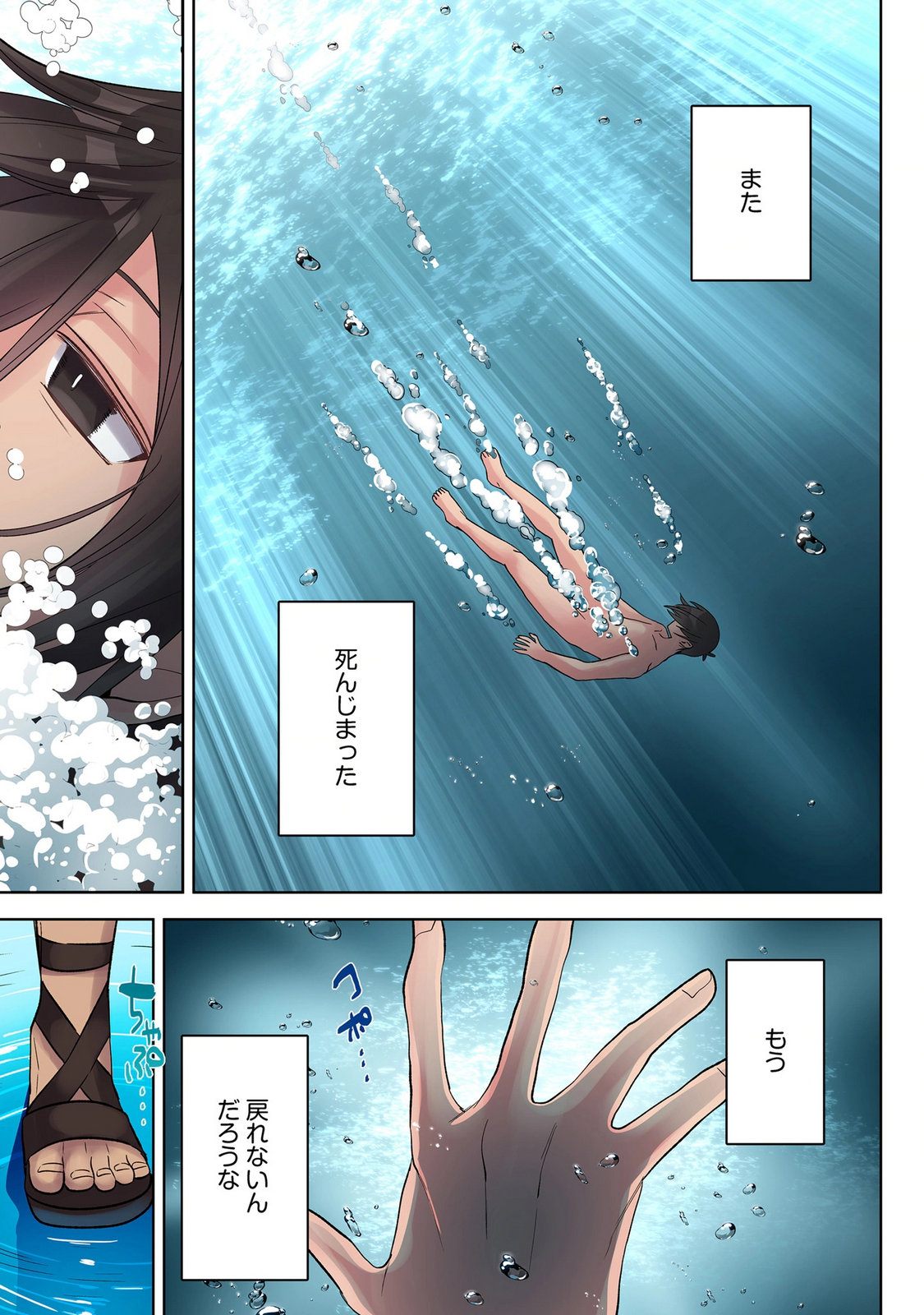 ORE NO LEVEL UP GA OKASHII! - DEKIRU OTOKO NO ISEKAI TENSE Chap 45 - Pic 5