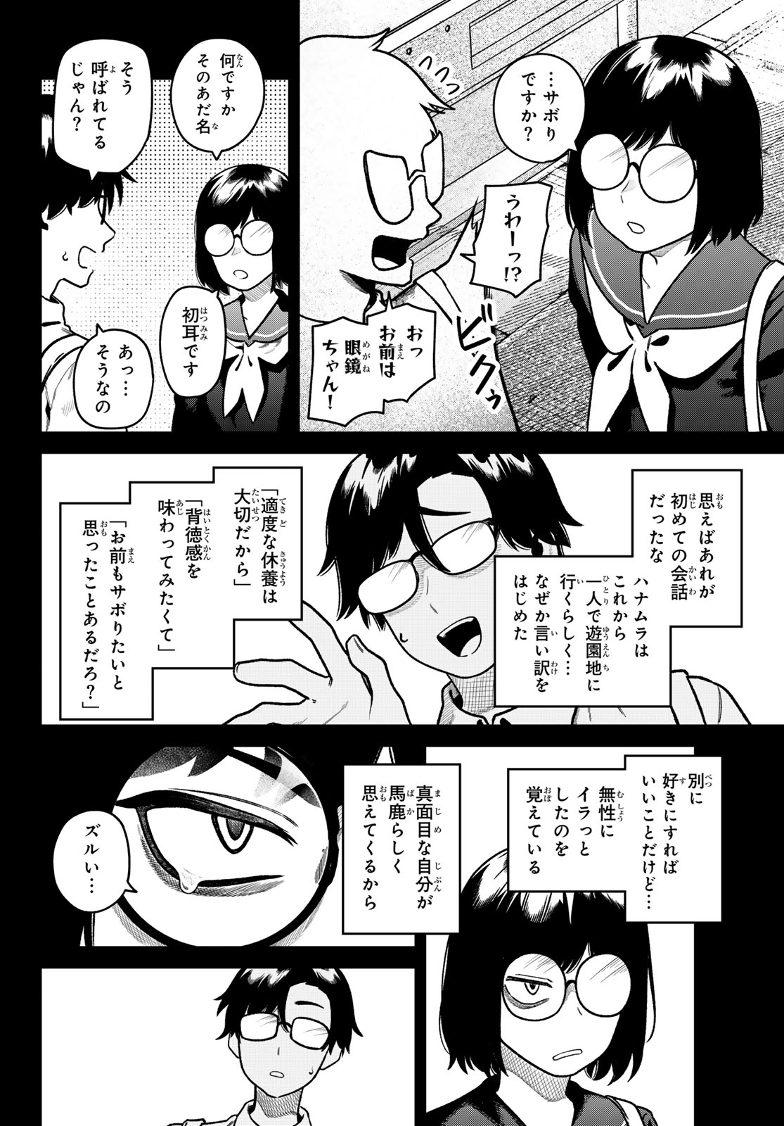 Read OMAE GA YATTAN DARO! Chapter 10 [High Quality / Full] - Page 14 - nicomanga.com