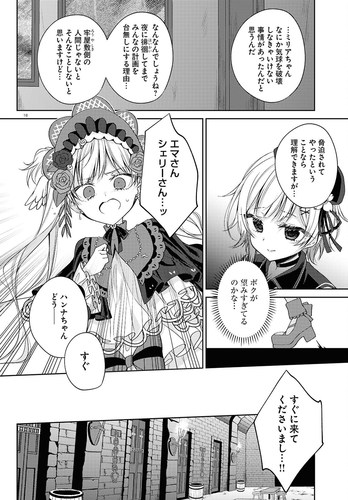 MAHOU SHOUJO NO MAJO SAIBAN Chapter 10 page 18 - nihonkuni.com