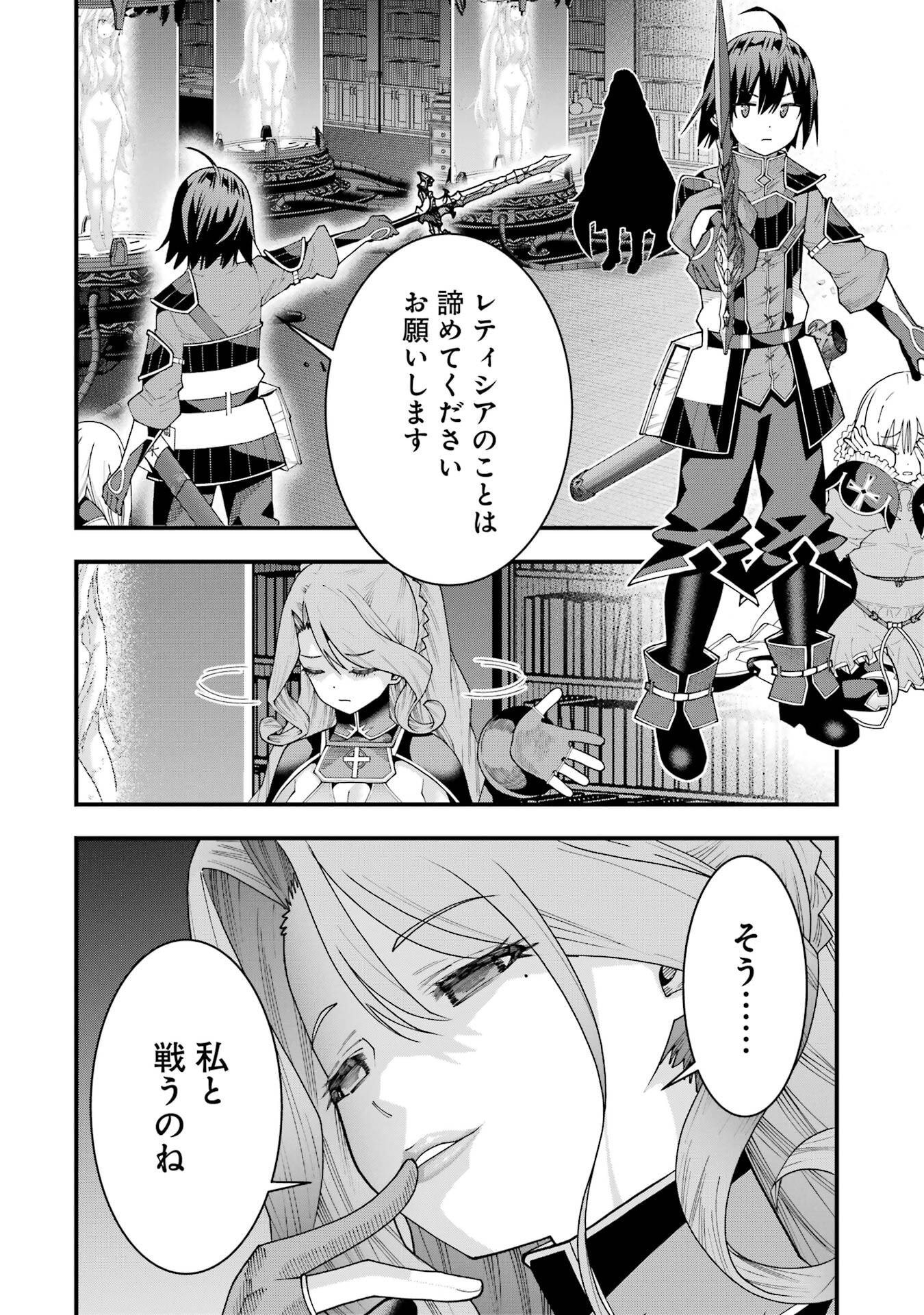 Read MAKEN NO DESHI WA MUNOU DE SAIKYOU! EIYUURYUU NO SHUGYOU DE BANNOU NI NARETA NODE, SAIKYOU WO MEZASHIMASU Chapter 67 [High Quality / Full] - Page 16 - nicomanga.net