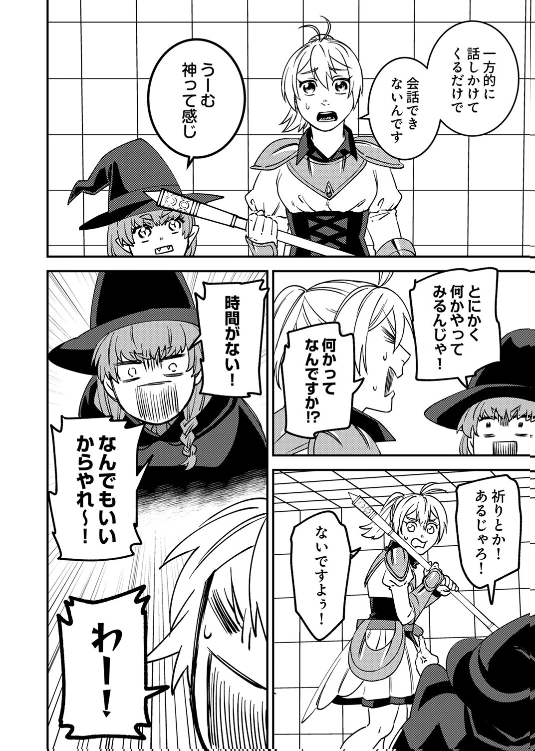 TSUIHOU SARETA OSSAN TANK, JITSU WA BOUGYORYOKU SAIKYOU DATTA NODE DAMAGE ZERO DE MUSOU SURU Chapter 14 - Page 4