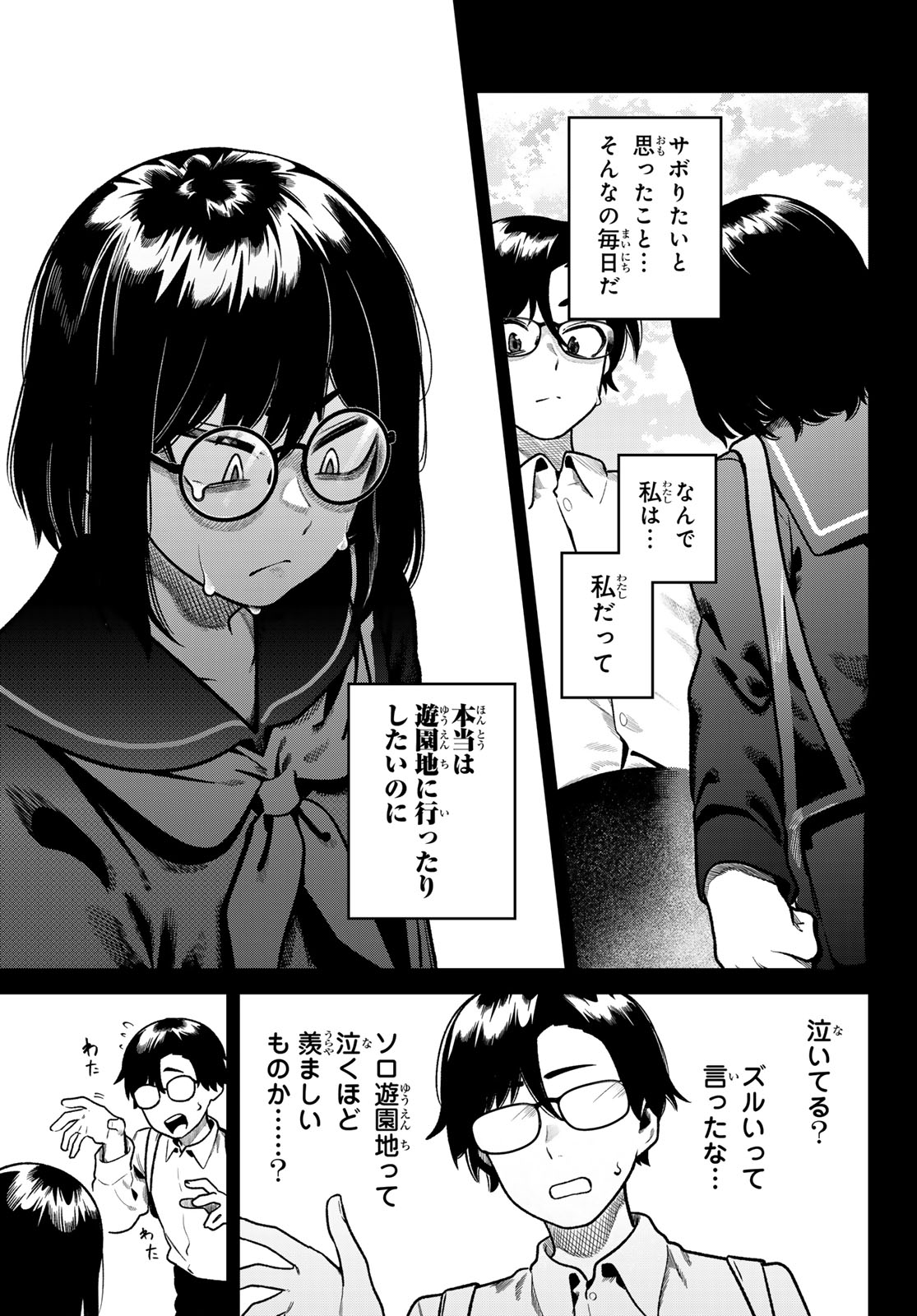 Read OMAE GA YATTAN DARO! Chapter 10 [High Quality / Full] - Page 15 - nicomanga.com