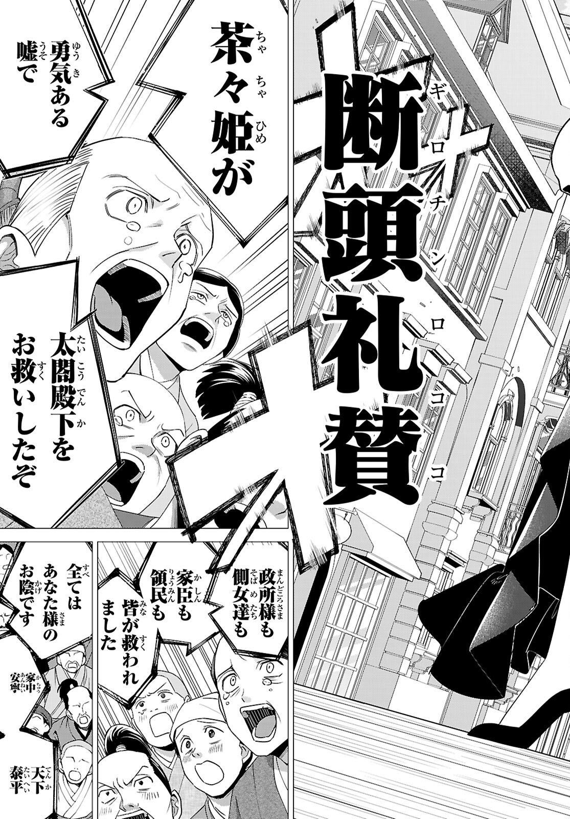 Read AKUJO RANKING Chapter 3 [High Quality / Full] - Page 27 - nicomanga.com
