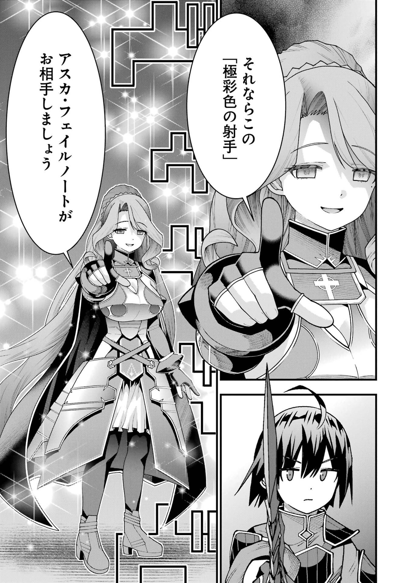 Read MAKEN NO DESHI WA MUNOU DE SAIKYOU! EIYUURYUU NO SHUGYOU DE BANNOU NI NARETA NODE, SAIKYOU WO MEZASHIMASU Chapter 67 [High Quality / Full] - Page 17 - nicomanga.net