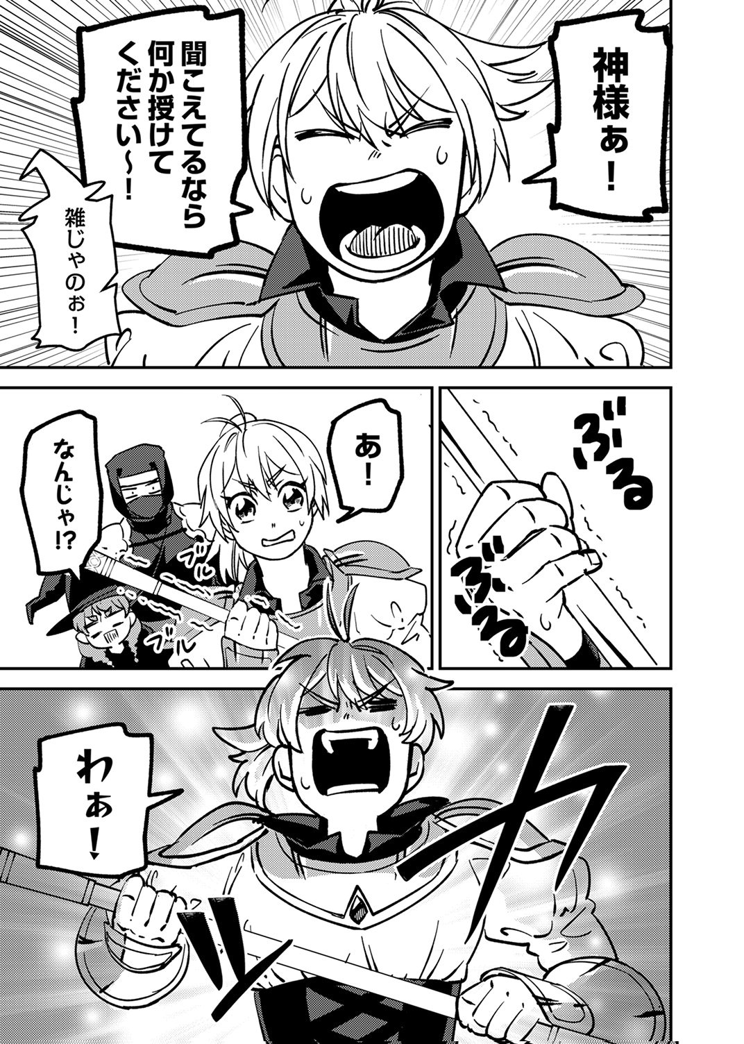 TSUIHOU SARETA OSSAN TANK, JITSU WA BOUGYORYOKU SAIKYOU DATTA NODE DAMAGE ZERO DE MUSOU SURU Chapter 14 - Page 5