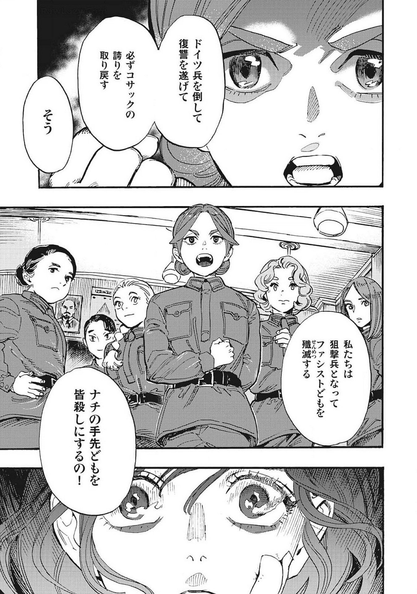 DOUSHI SHOUJO YO, TEKI WO UTE Chapter 2 page 37 - nihonkuni.com