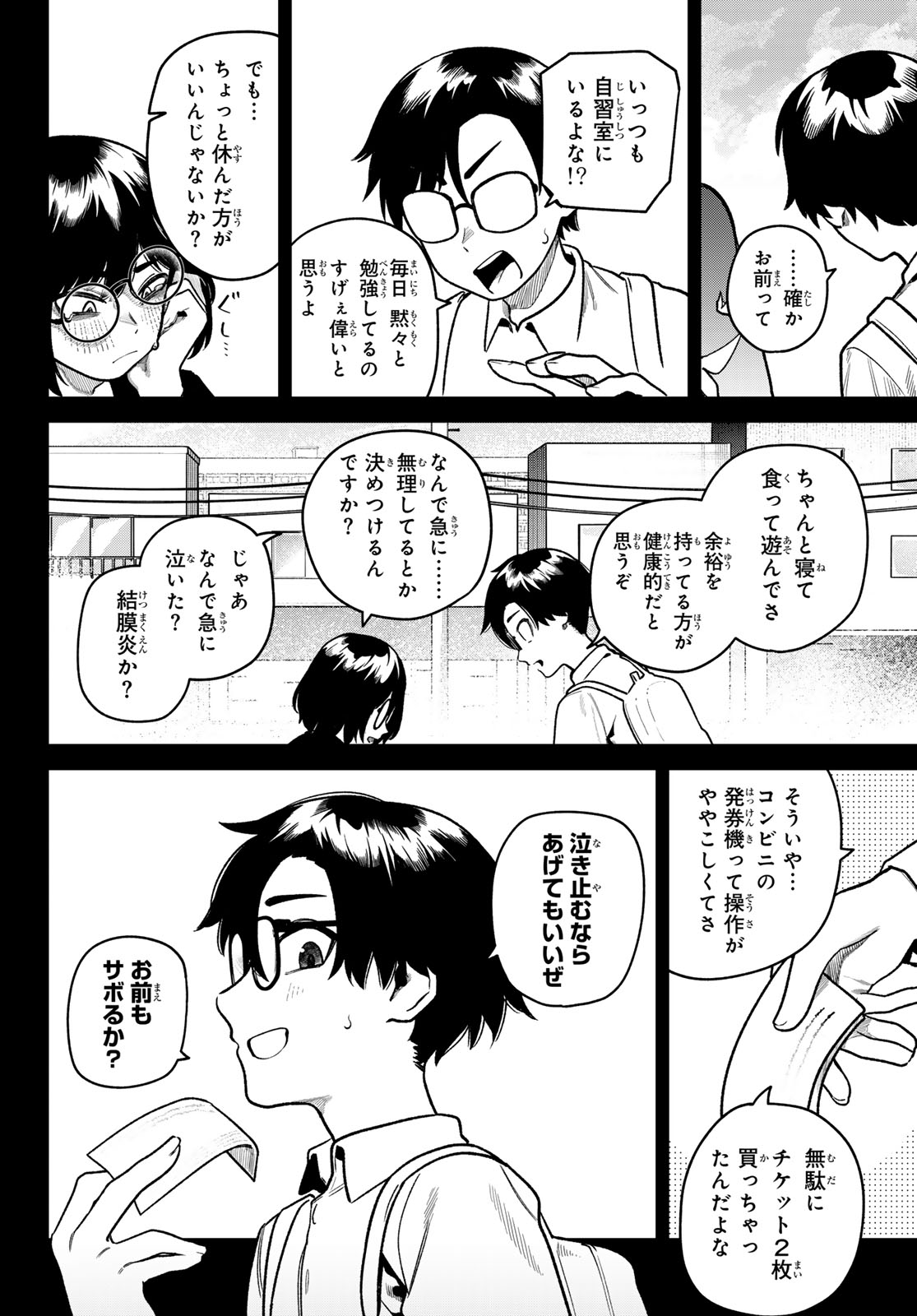 Read OMAE GA YATTAN DARO! Chapter 10 [High Quality / Full] - Page 16 - nicomanga.com