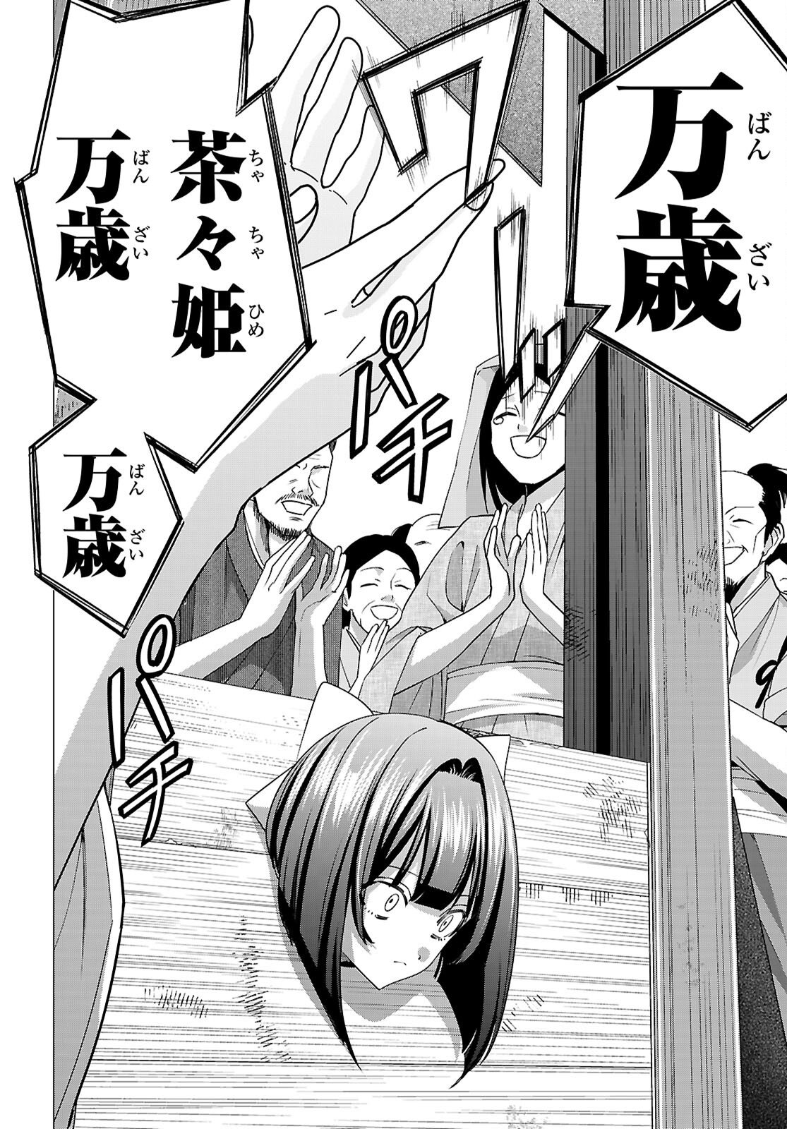 Read AKUJO RANKING Chapter 3 [High Quality / Full] - Page 28 - nicomanga.com