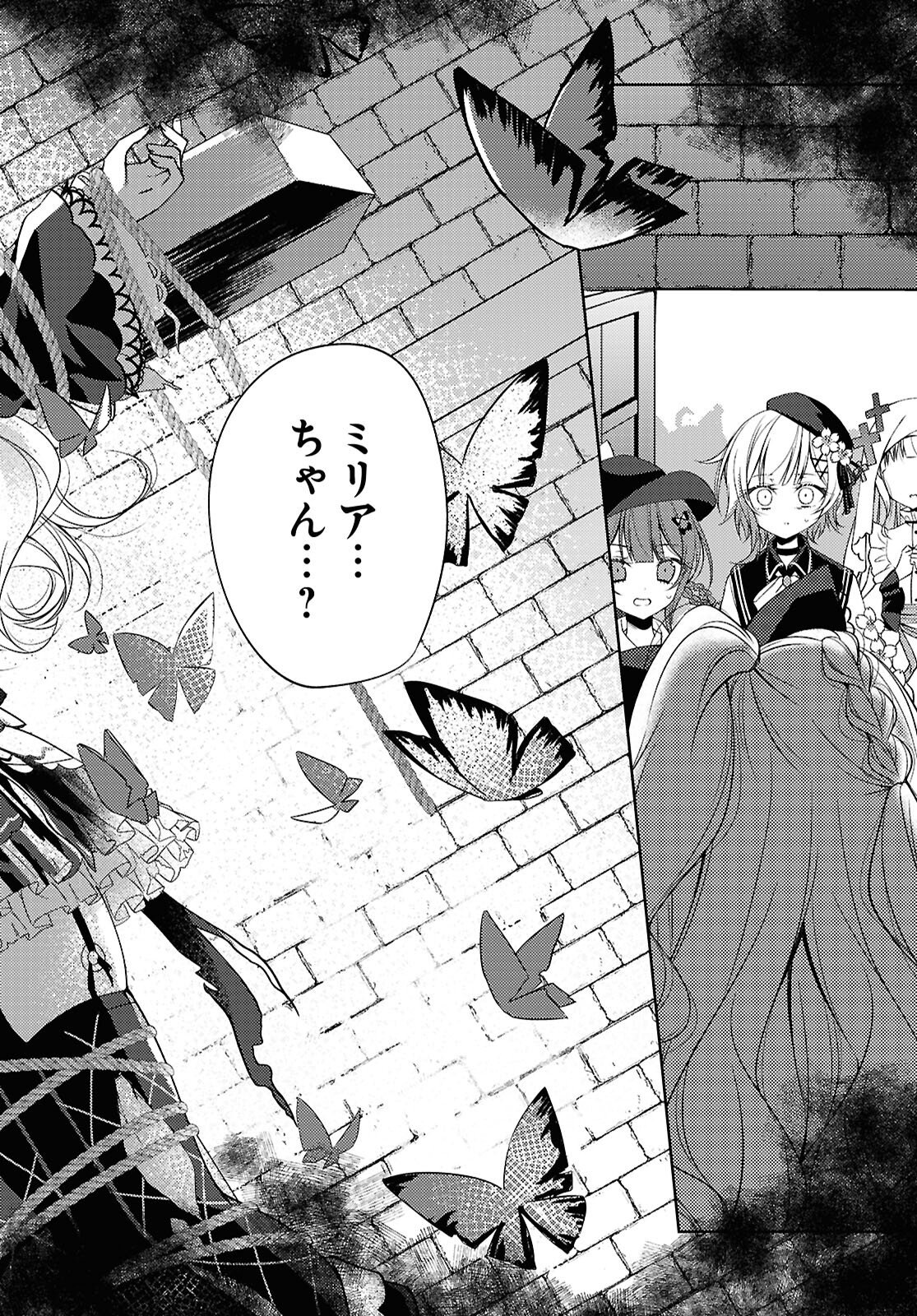 MAHOU SHOUJO NO MAJO SAIBAN Chapter 10 page 20 - nihonkuni.com