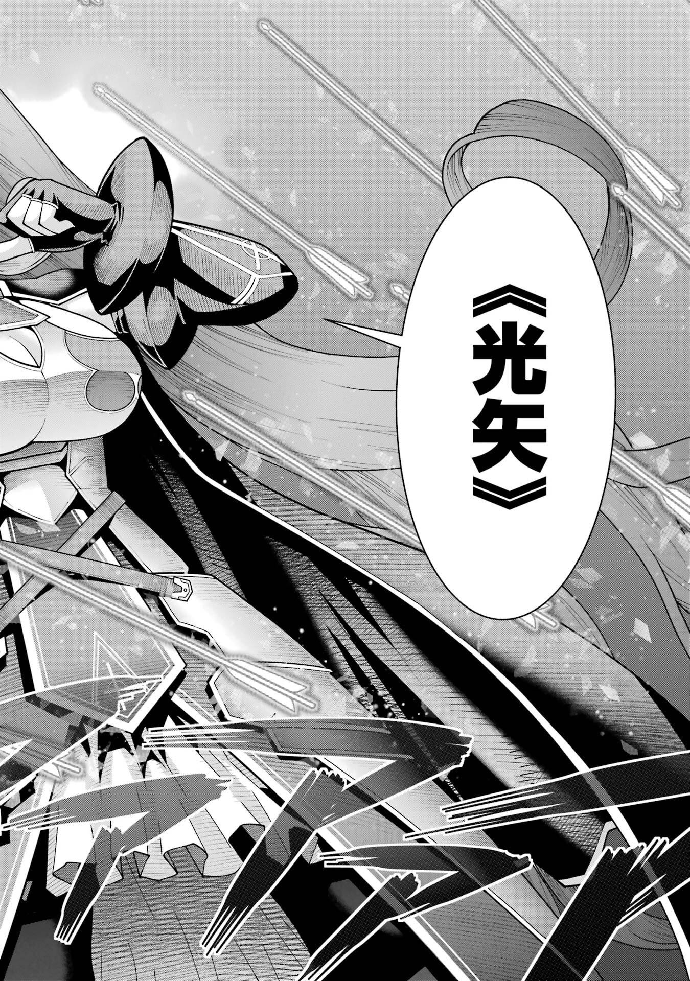Read MAKEN NO DESHI WA MUNOU DE SAIKYOU! EIYUURYUU NO SHUGYOU DE BANNOU NI NARETA NODE, SAIKYOU WO MEZASHIMASU Chapter 67 [High Quality / Full] - Page 18 - nicomanga.net