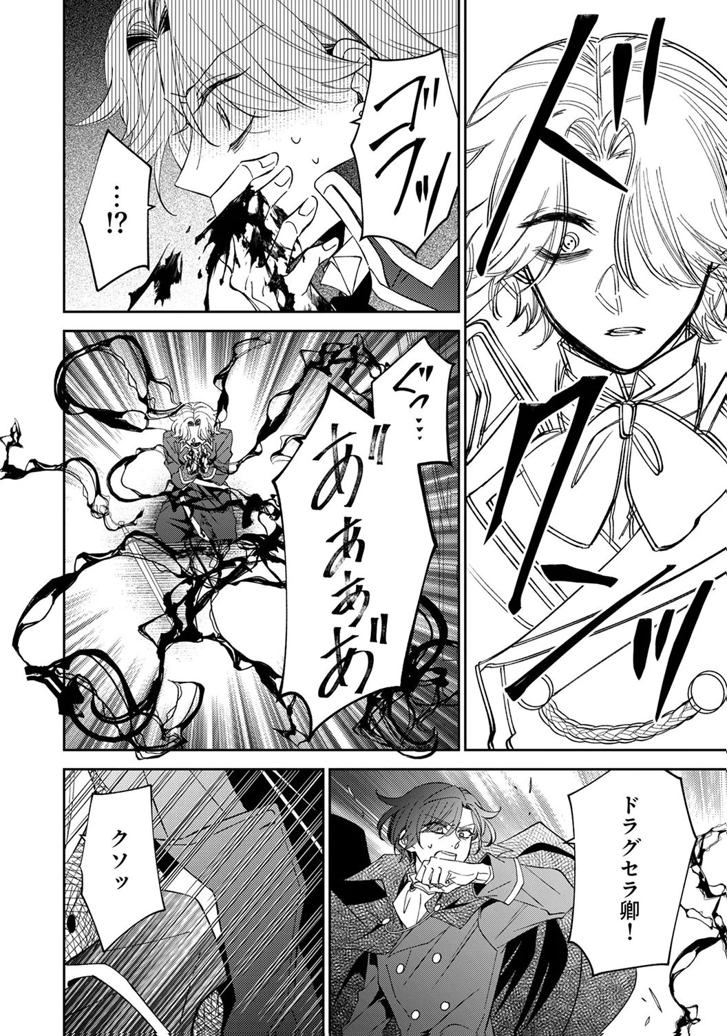 NOROWARE KOUSHAKU TO SUTERARERTA HANAYOME NO SAIAI KON Chapter 19 page 16 - nihonkuni.com