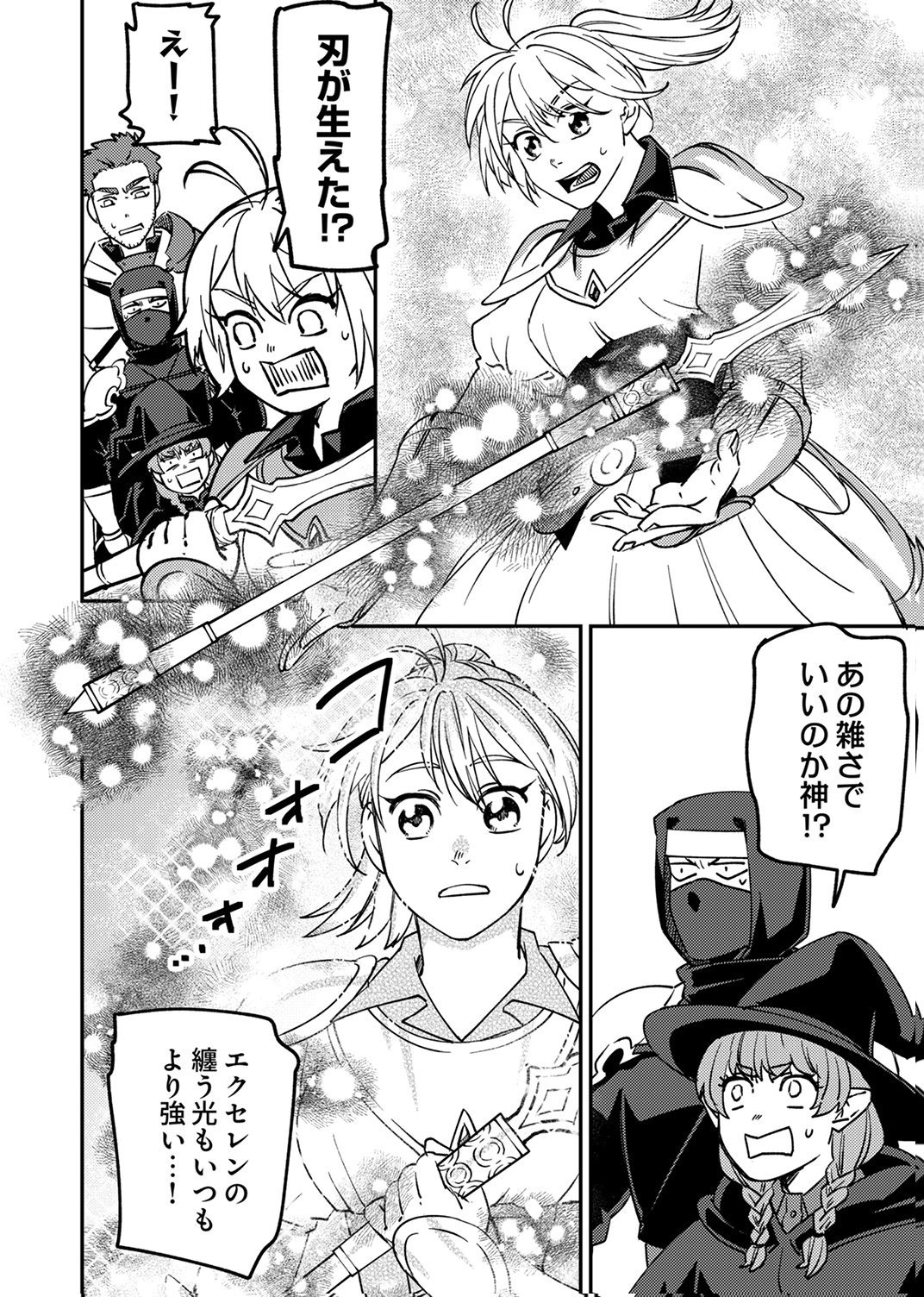 TSUIHOU SARETA OSSAN TANK, JITSU WA BOUGYORYOKU SAIKYOU DATTA NODE DAMAGE ZERO DE MUSOU SURU Chapter 14 - Page 6