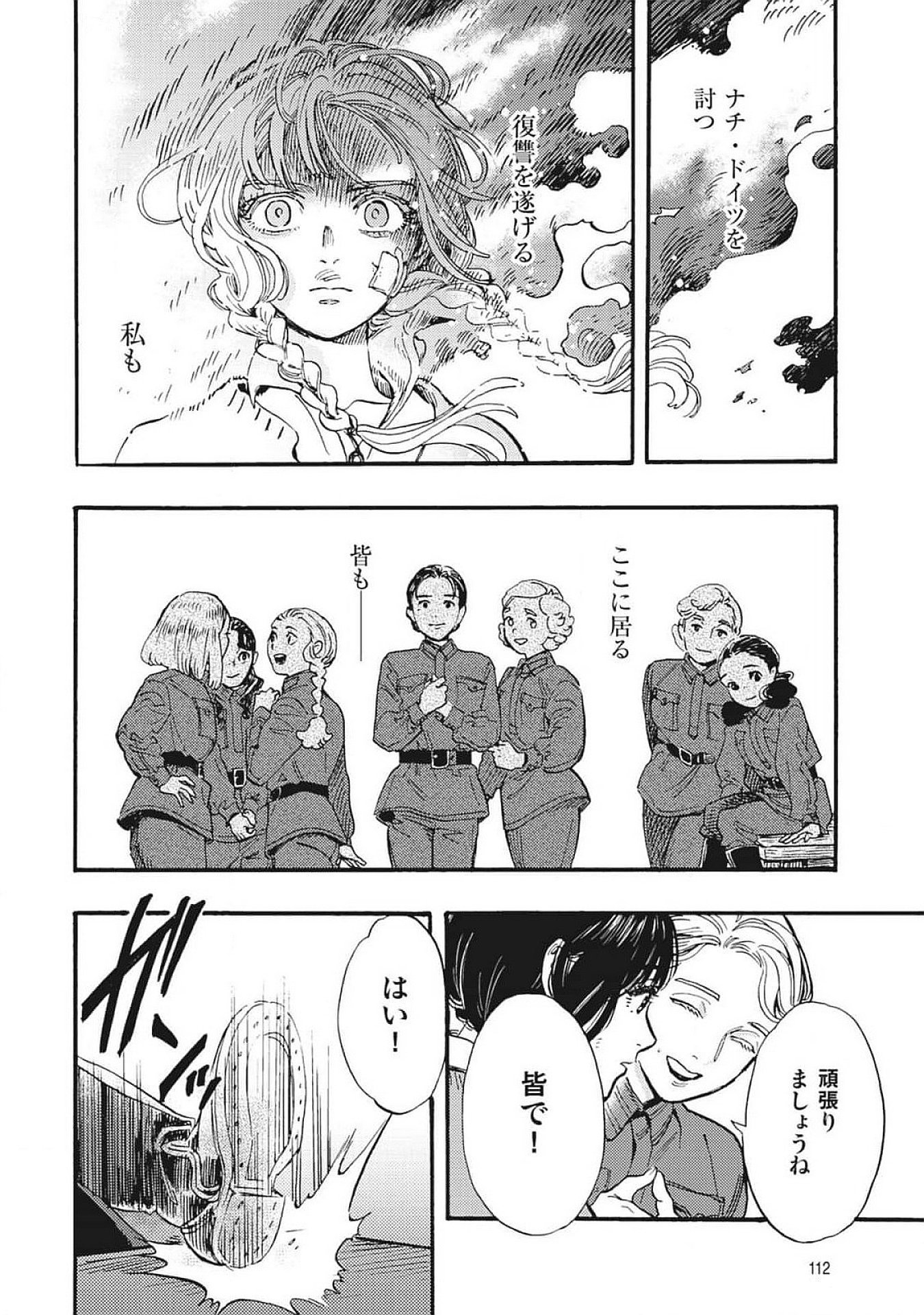 DOUSHI SHOUJO YO, TEKI WO UTE Chapter 2 page 38 - nihonkuni.com
