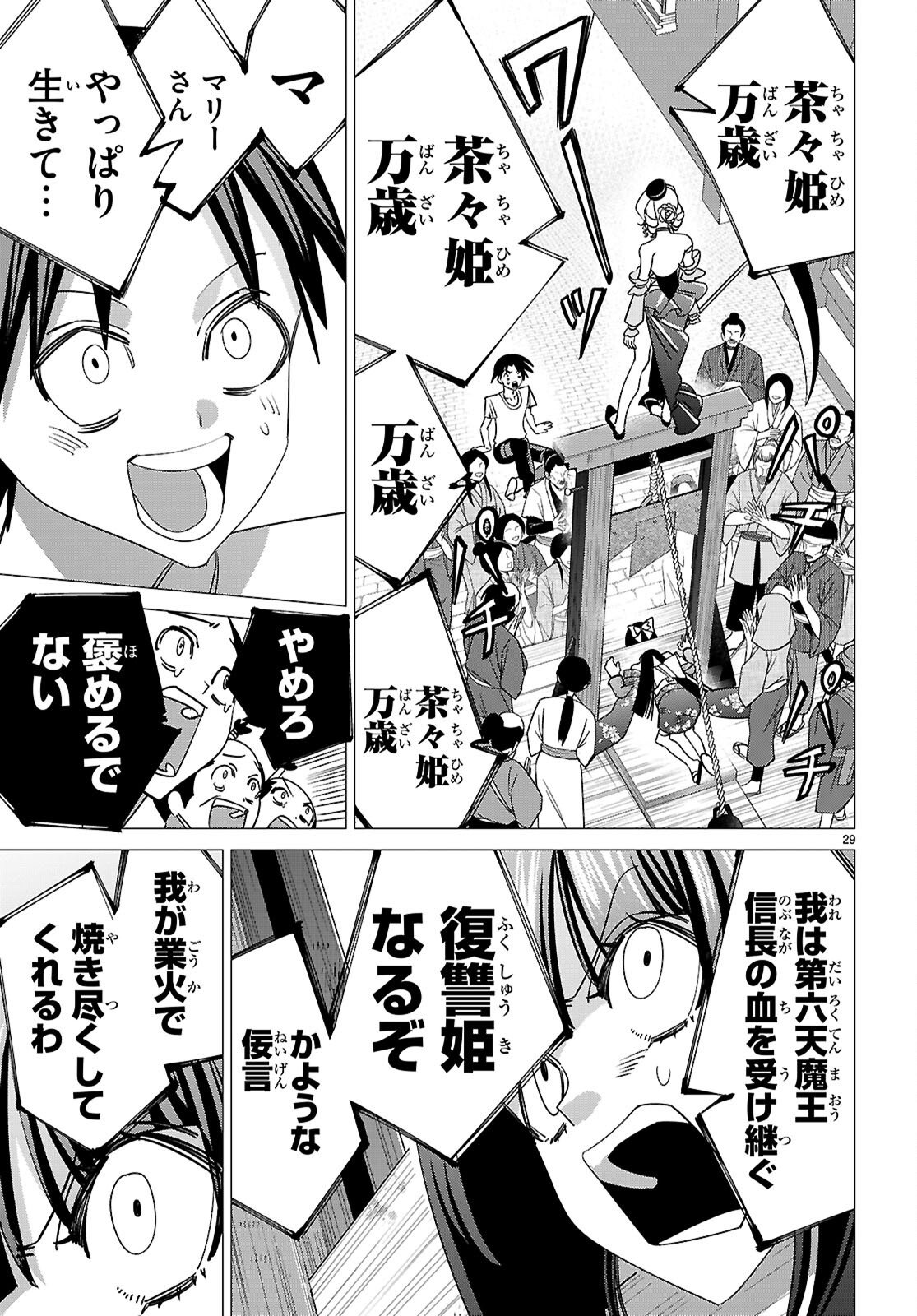 Read AKUJO RANKING Chapter 3 [High Quality / Full] - Page 29 - nicomanga.com