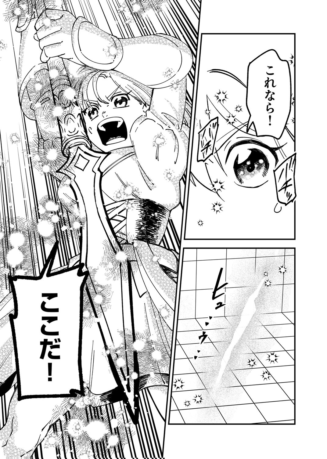 TSUIHOU SARETA OSSAN TANK, JITSU WA BOUGYORYOKU SAIKYOU DATTA NODE DAMAGE ZERO DE MUSOU SURU Chapter 14 - Page 7