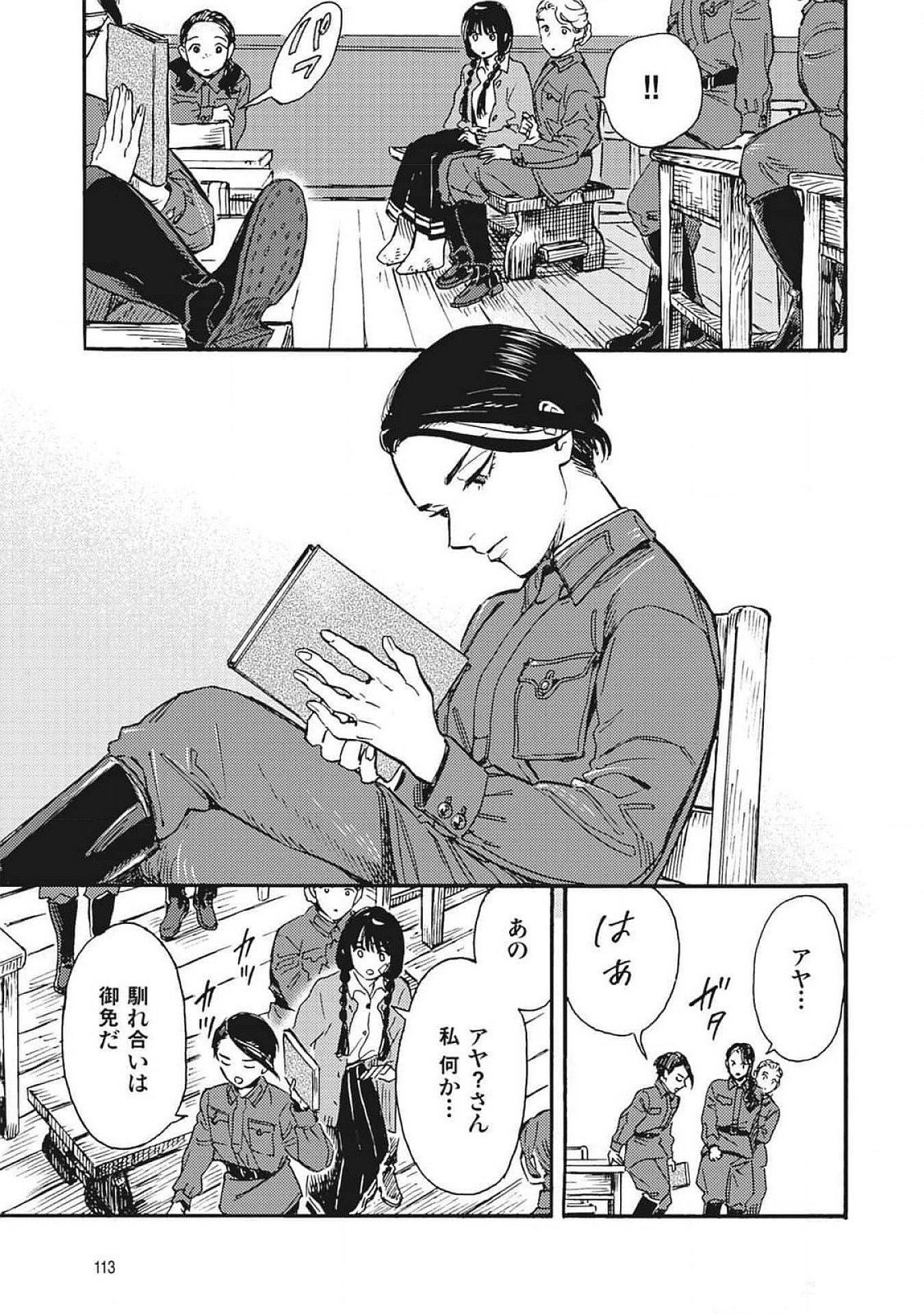 DOUSHI SHOUJO YO, TEKI WO UTE Chapter 2 page 39 - nihonkuni.com