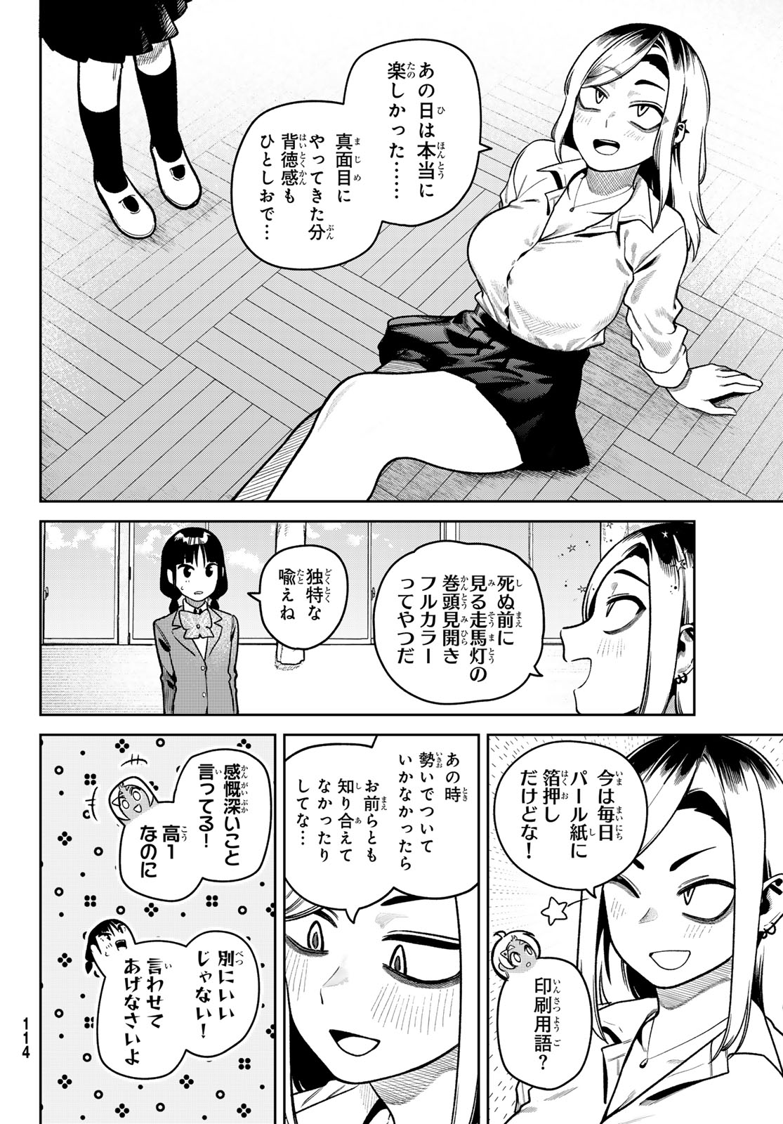 Read OMAE GA YATTAN DARO! Chapter 10 [High Quality / Full] - Page 18 - nicomanga.com
