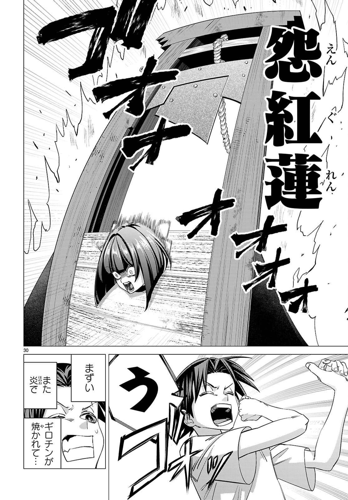 Read AKUJO RANKING Chapter 3 [High Quality / Full] - Page 30 - nicomanga.com