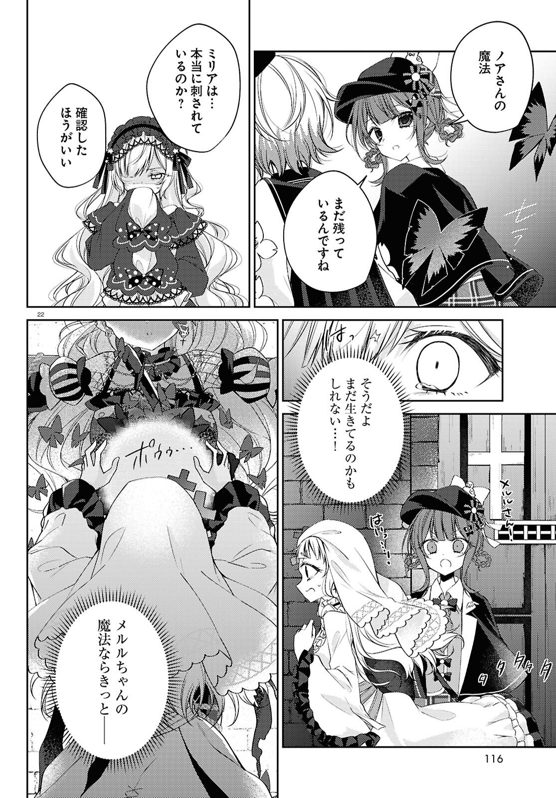 MAHOU SHOUJO NO MAJO SAIBAN Chapter 10 page 22 - nihonkuni.com