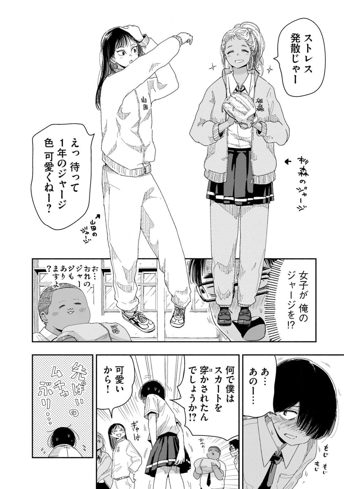 ZUTTO SEISHUN POI DESU YO Chapter 7 page 14 - nihonkuni.com