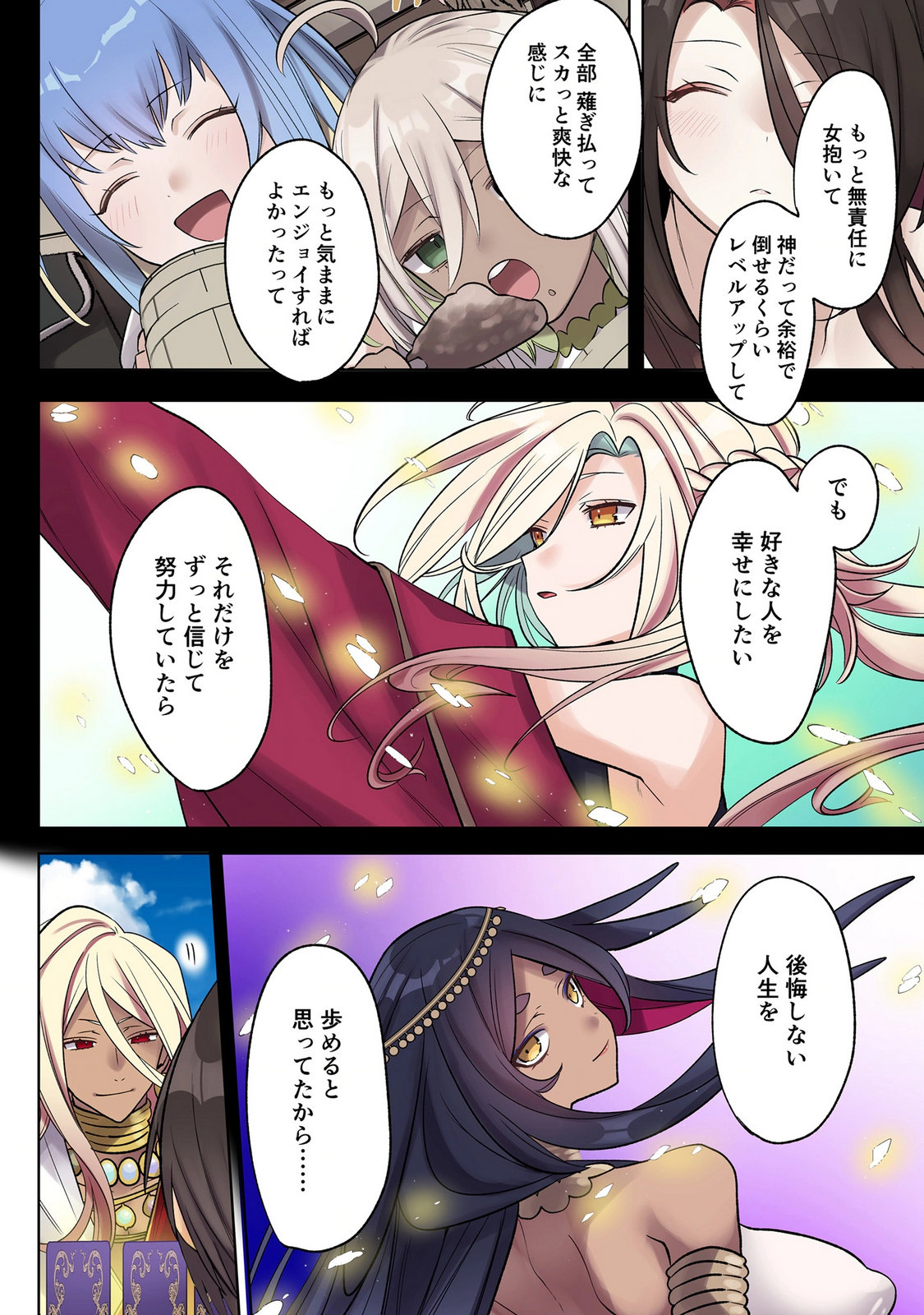ORE NO LEVEL UP GA OKASHII! - DEKIRU OTOKO NO ISEKAI TENSE Chap 45 - Pic 10