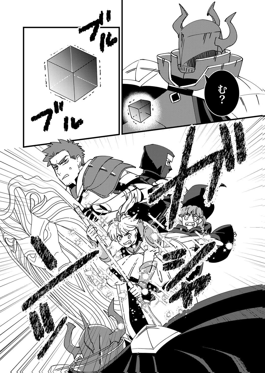 TSUIHOU SARETA OSSAN TANK, JITSU WA BOUGYORYOKU SAIKYOU DATTA NODE DAMAGE ZERO DE MUSOU SURU Chapter 14 - Page 8