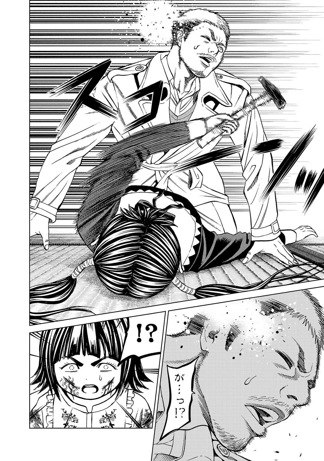 PSYCHO X PAST: RYOUKI SATSUJIN SENNYUU SOUSA Chapter 50 page 18 - nihonkuni.com